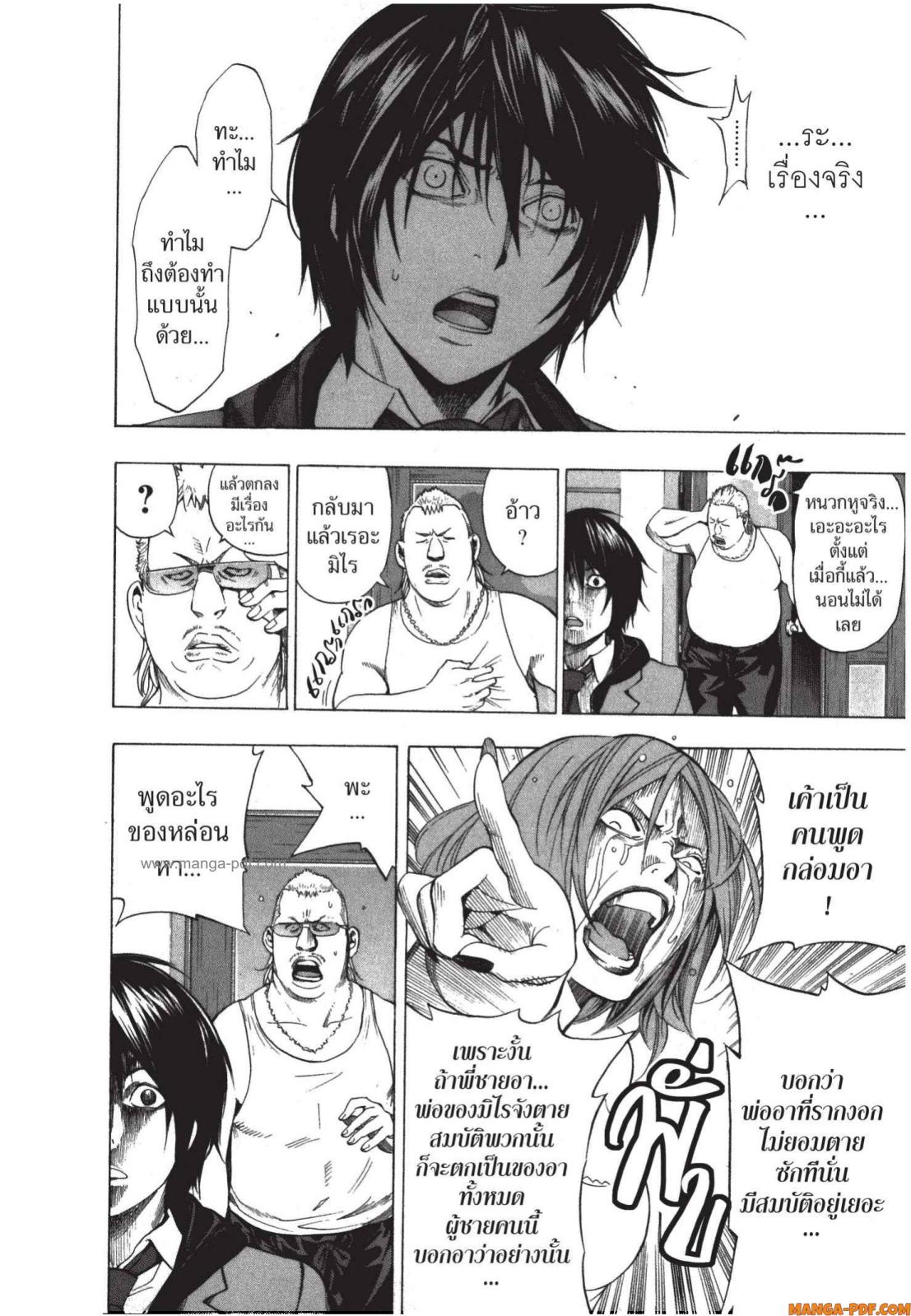 Platinum End 1 (50)