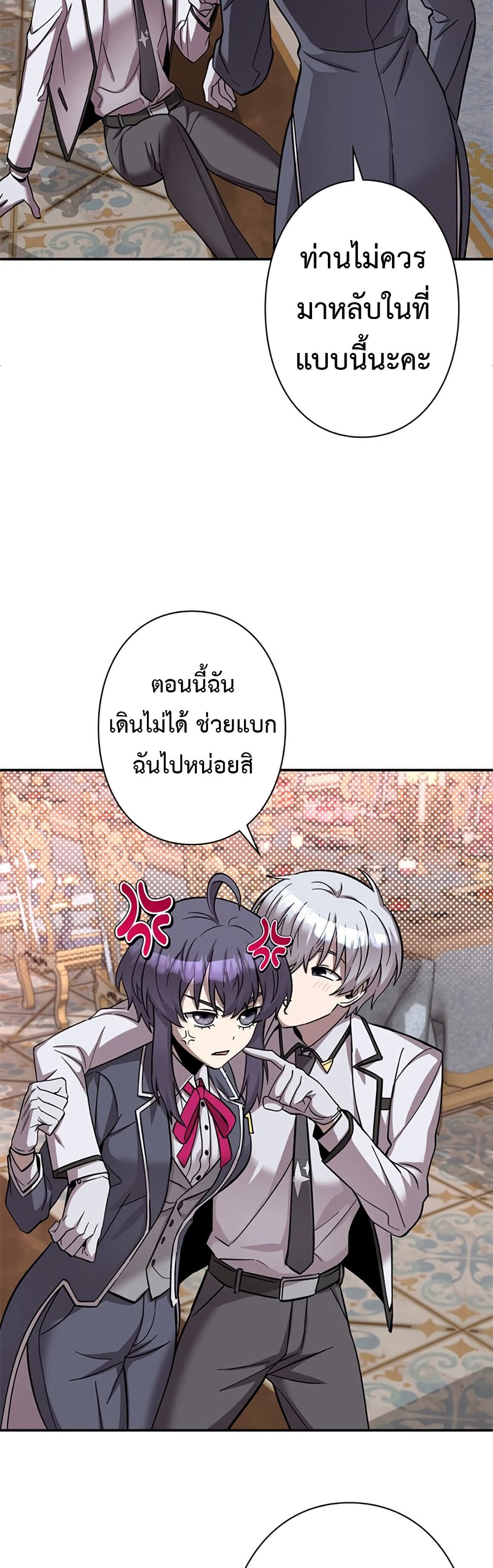 I’m a Hero, but the Heroines are Trying to Kill Me 4 42