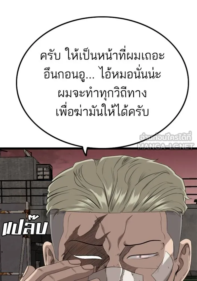 Bad Guy 234 030
