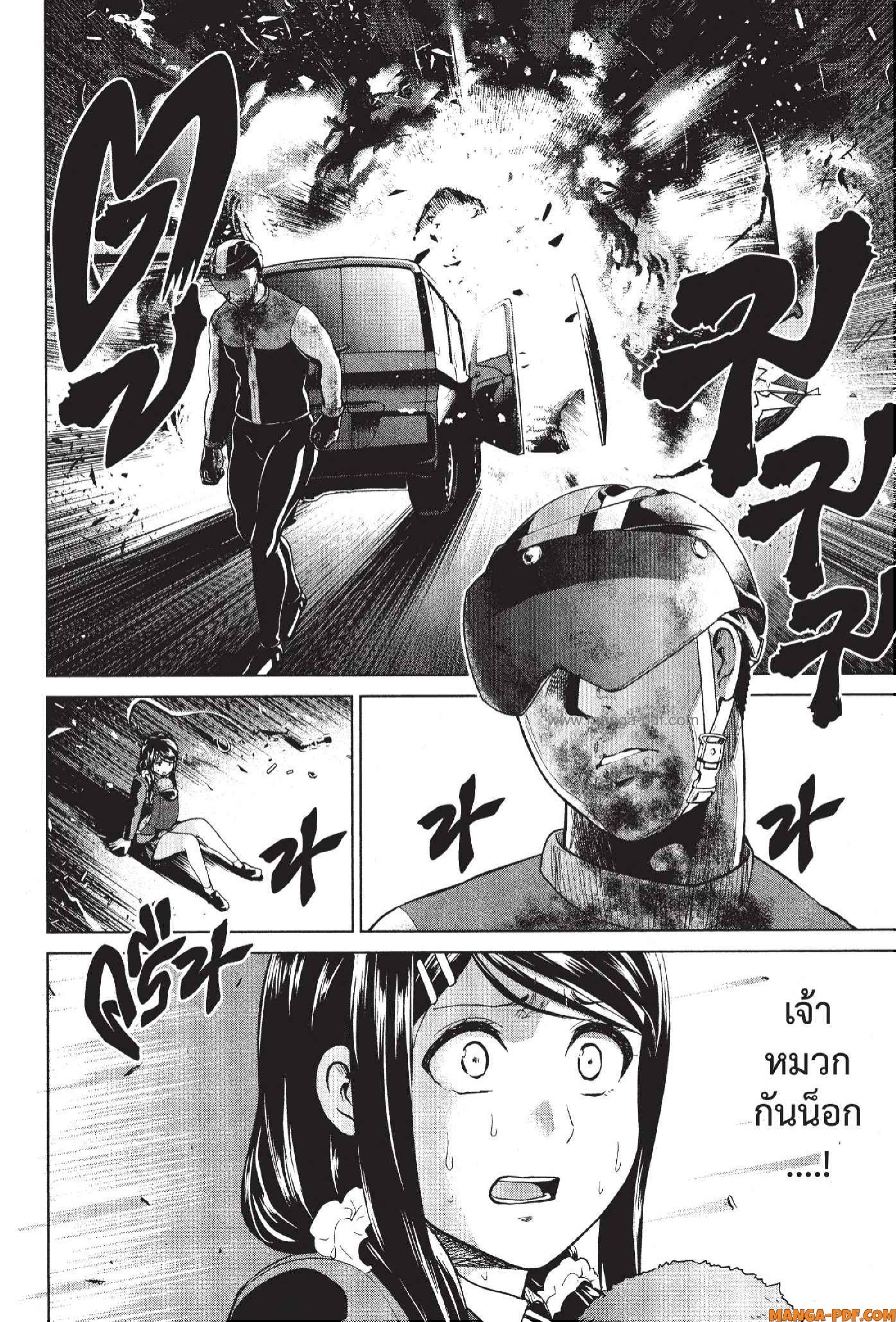 INFECTION 57 (22)