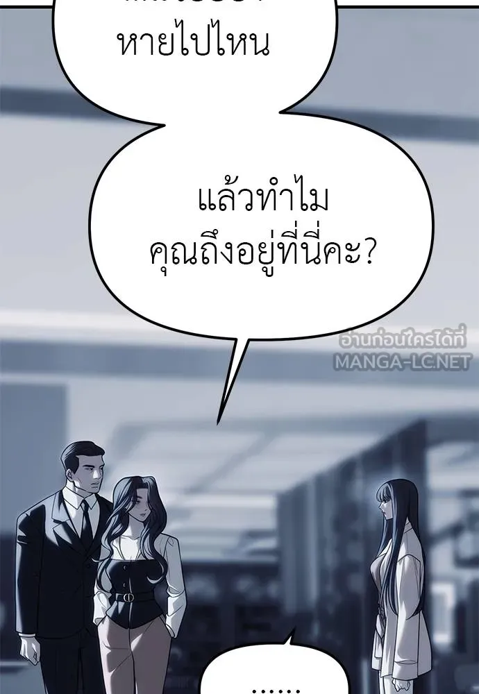 Undercover! Chaebol High School 84 009