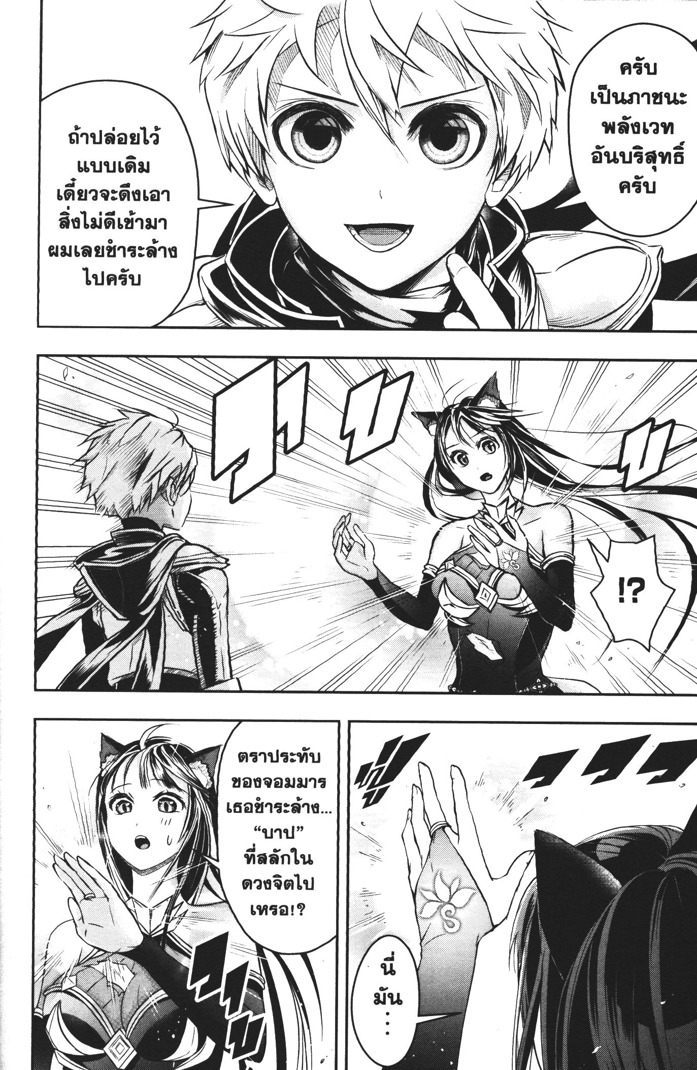 Shitsugyou Kenja no Nariagari 41 (4)