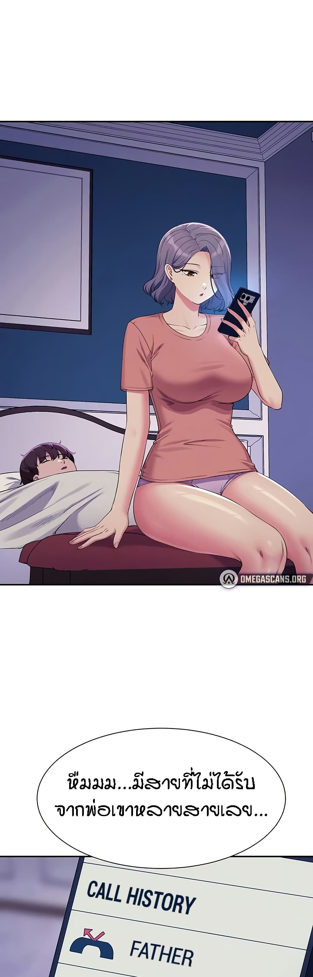 Is There No Goddess in My College 138 20