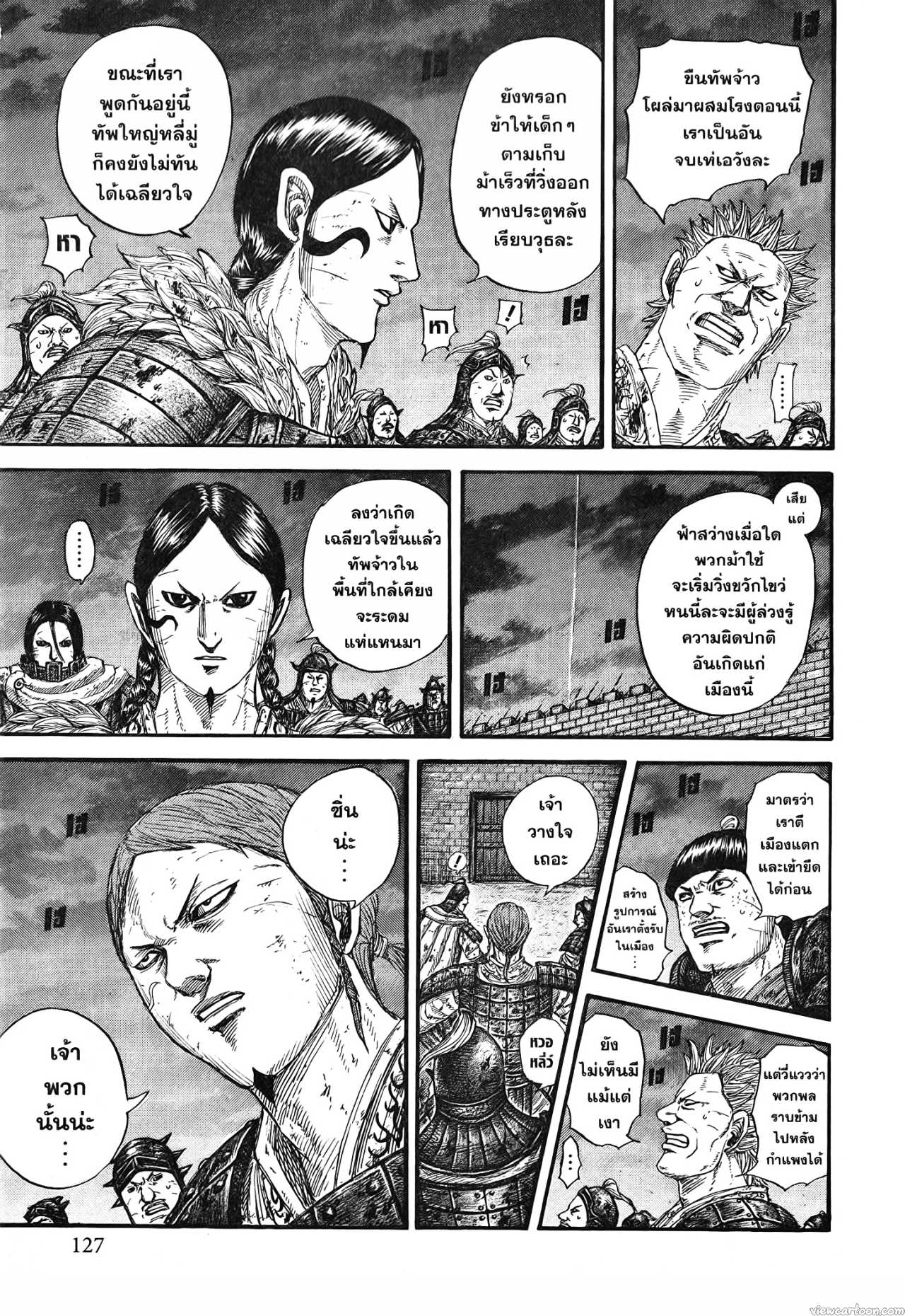 Kingdom 731 (3)