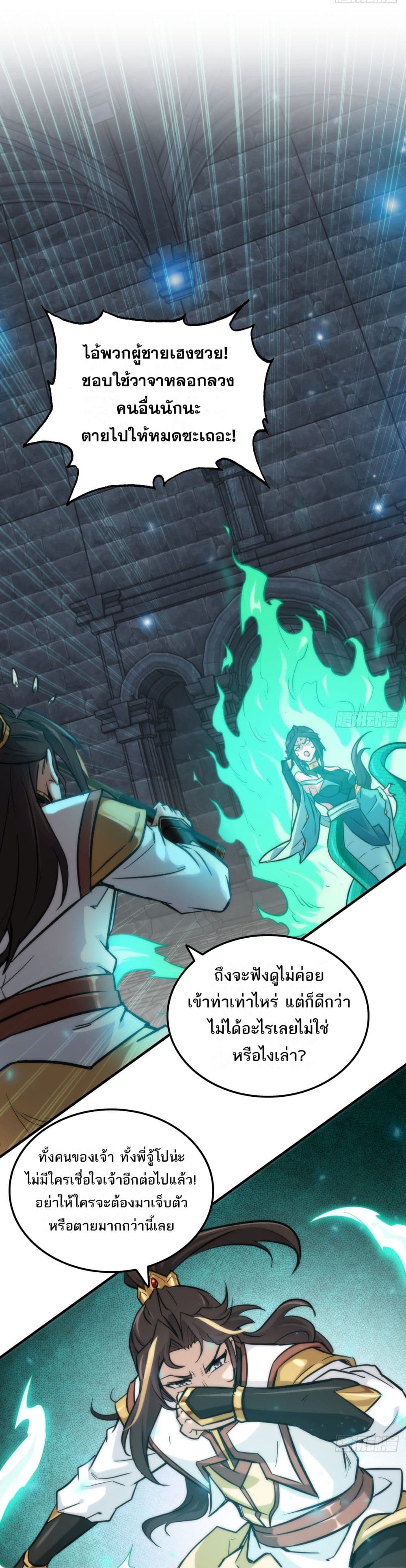 Immortal Cultivation is Just Like This 29 02
