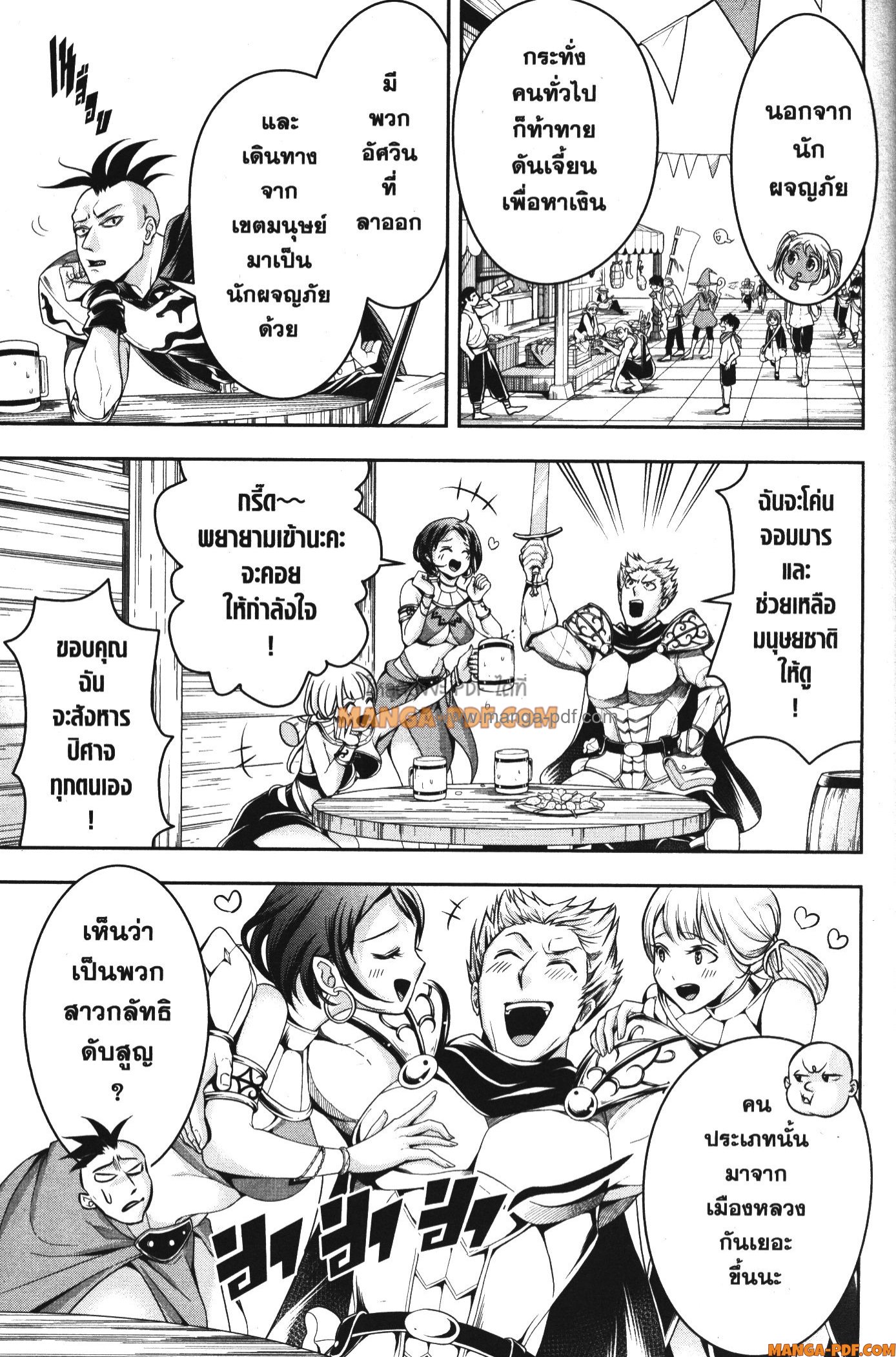 Shitsugyou Kenja no Nariagari 81 (5)