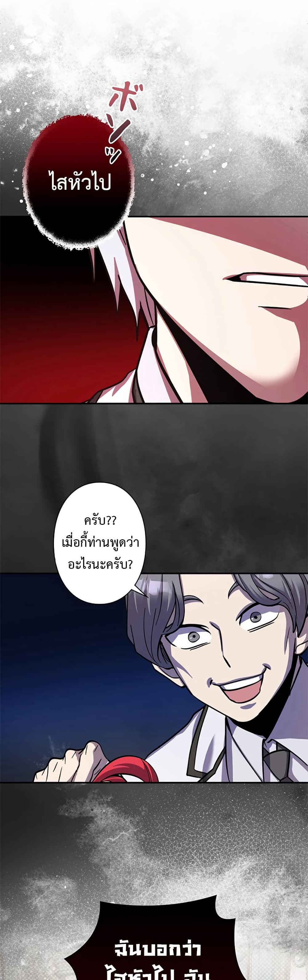 I’m a Hero, but the Heroines are Trying to Kill Me 4 28