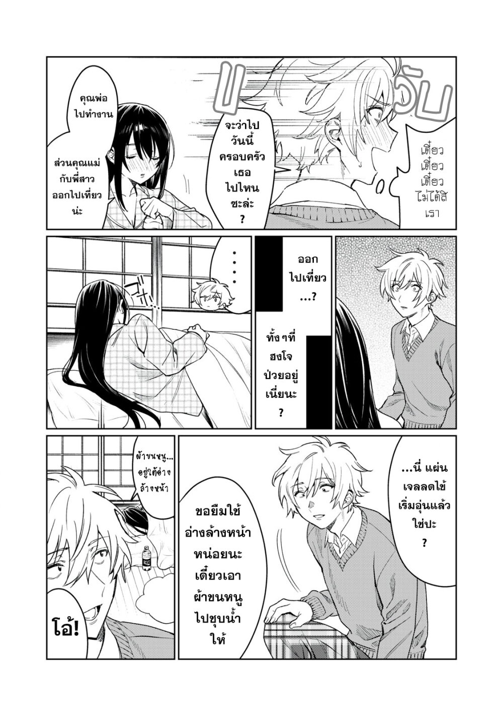 Hajirau Kimi ga Mitainda 11 07