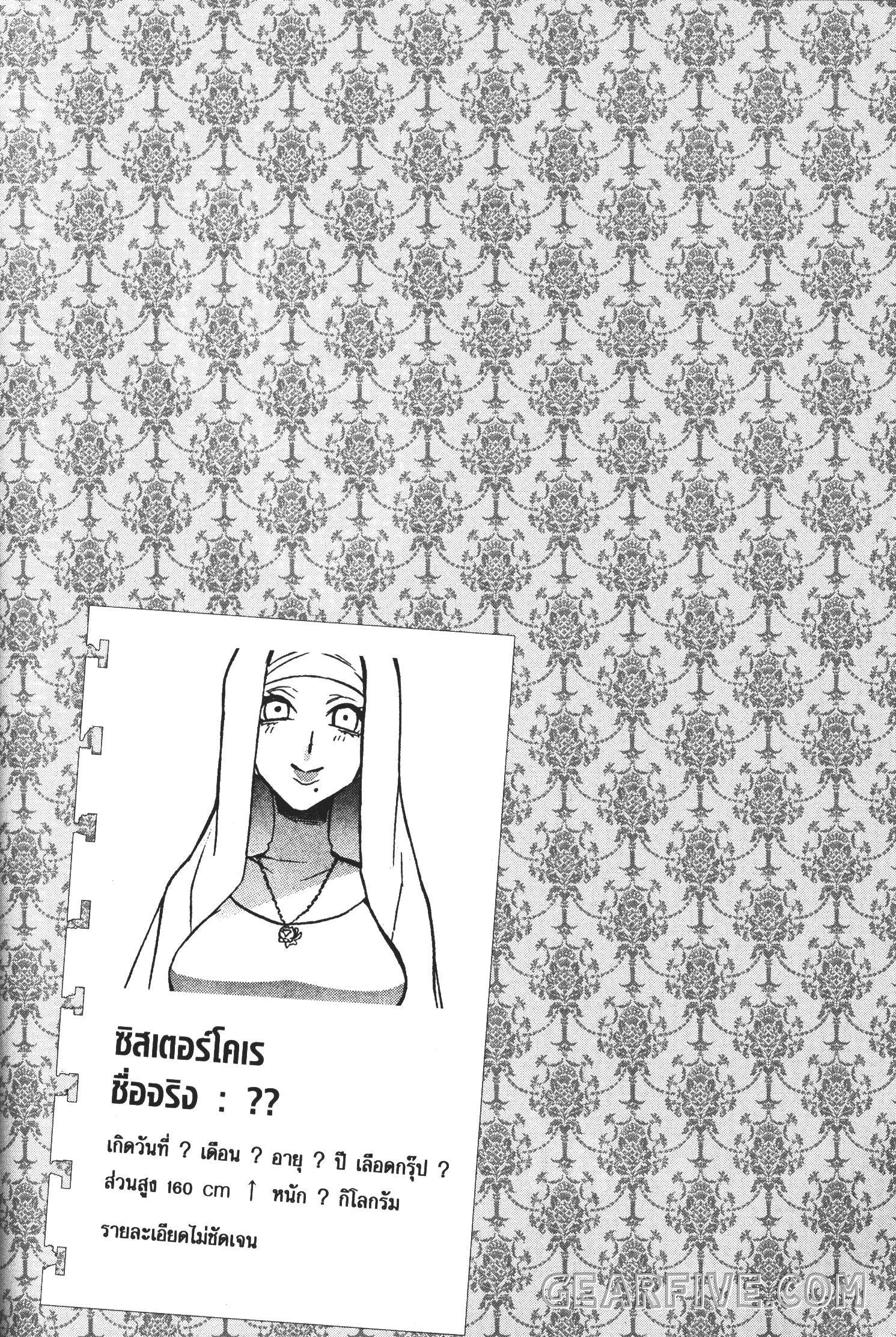 Seijo no Yurikago, Dokujo no Hitsugi 23 (49)