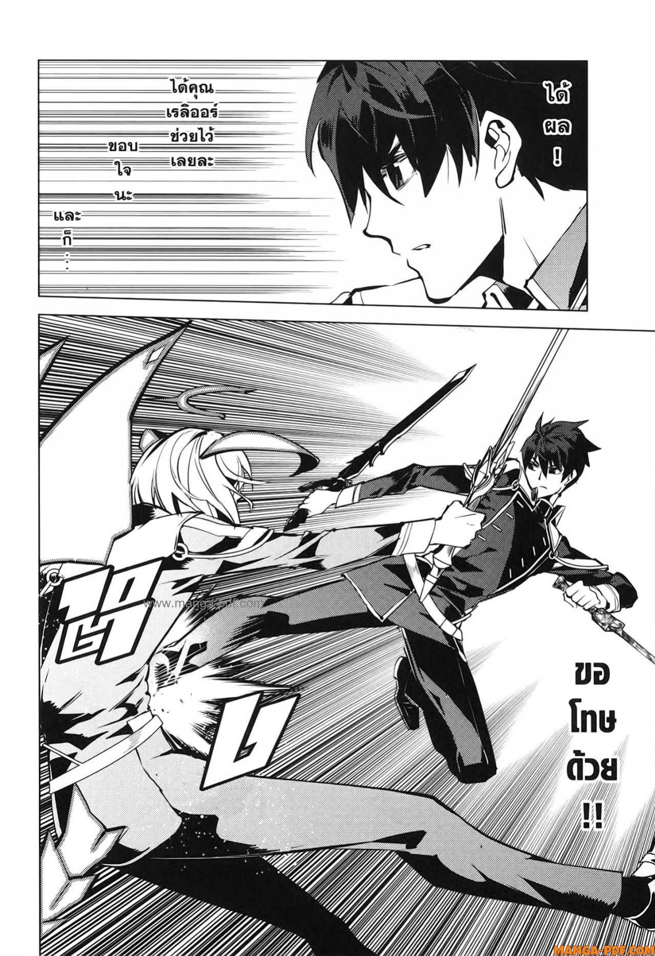 Tensei Kenja no Isekai Life 72 (44)