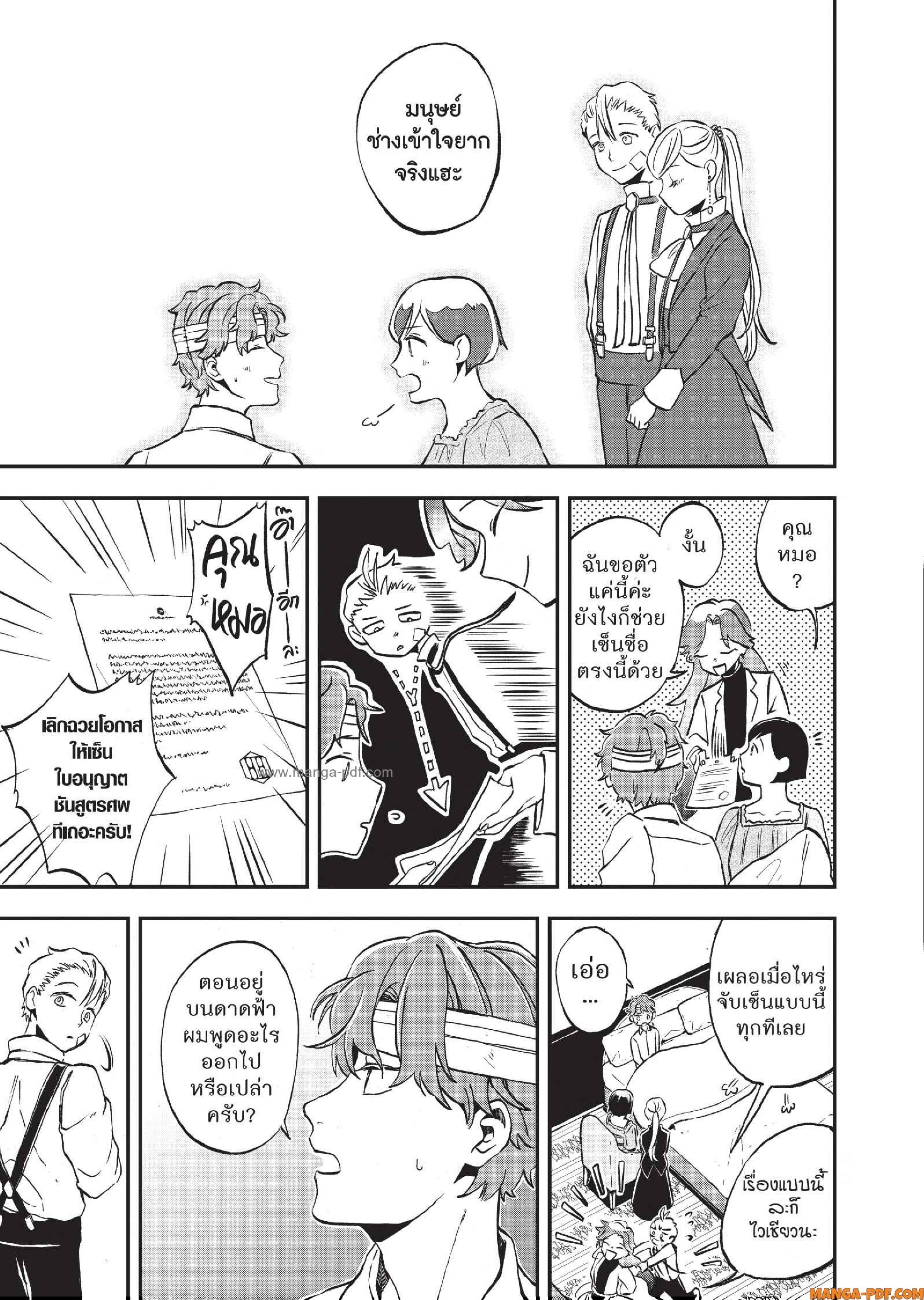 Hotel Inhuman 06 (14)