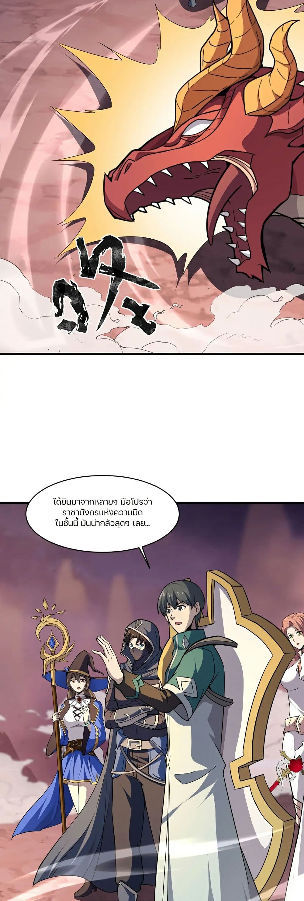 SSS Rank Lone Summoner 120 17