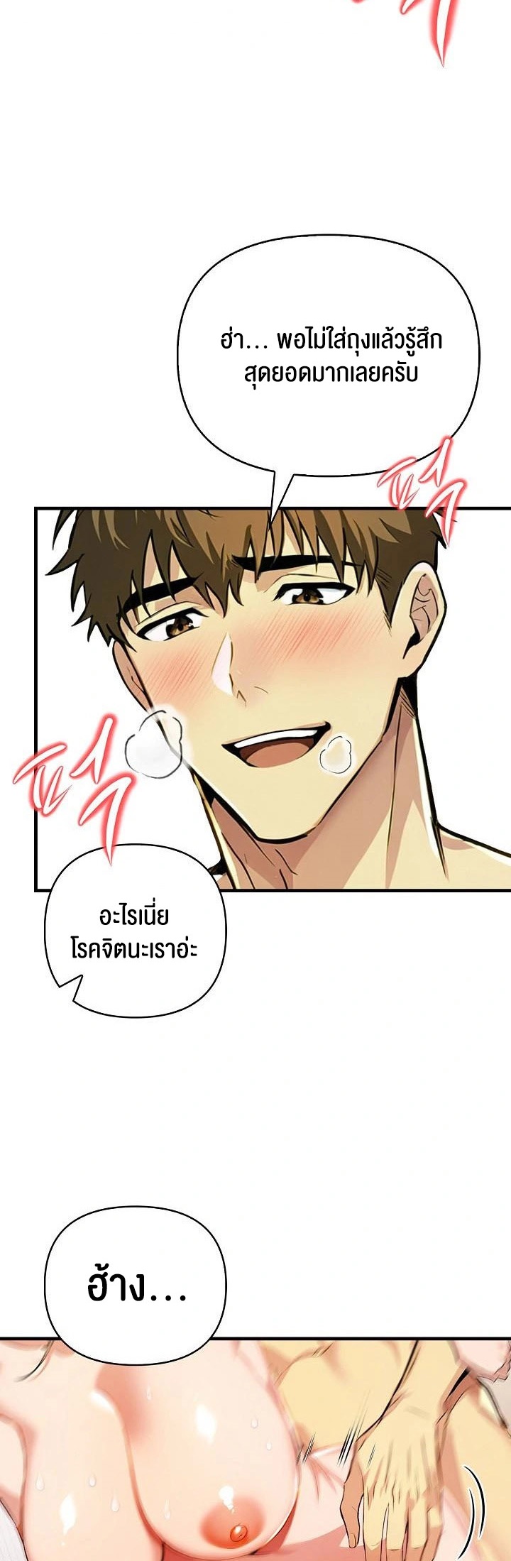 อ่านโดจิน เรื่อง Mom's Friends 14 25