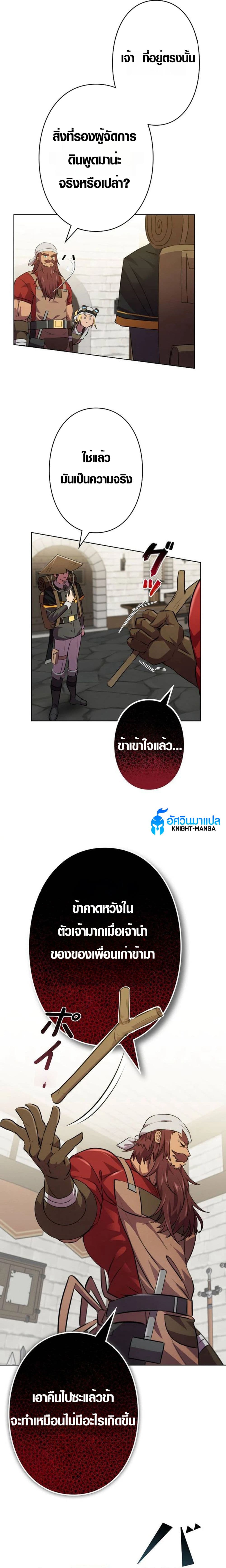Ore wa Akutou de wa Arimasen 3 04