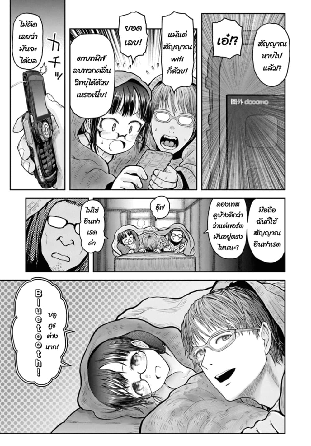 Isekai Ojisan 23 (39)