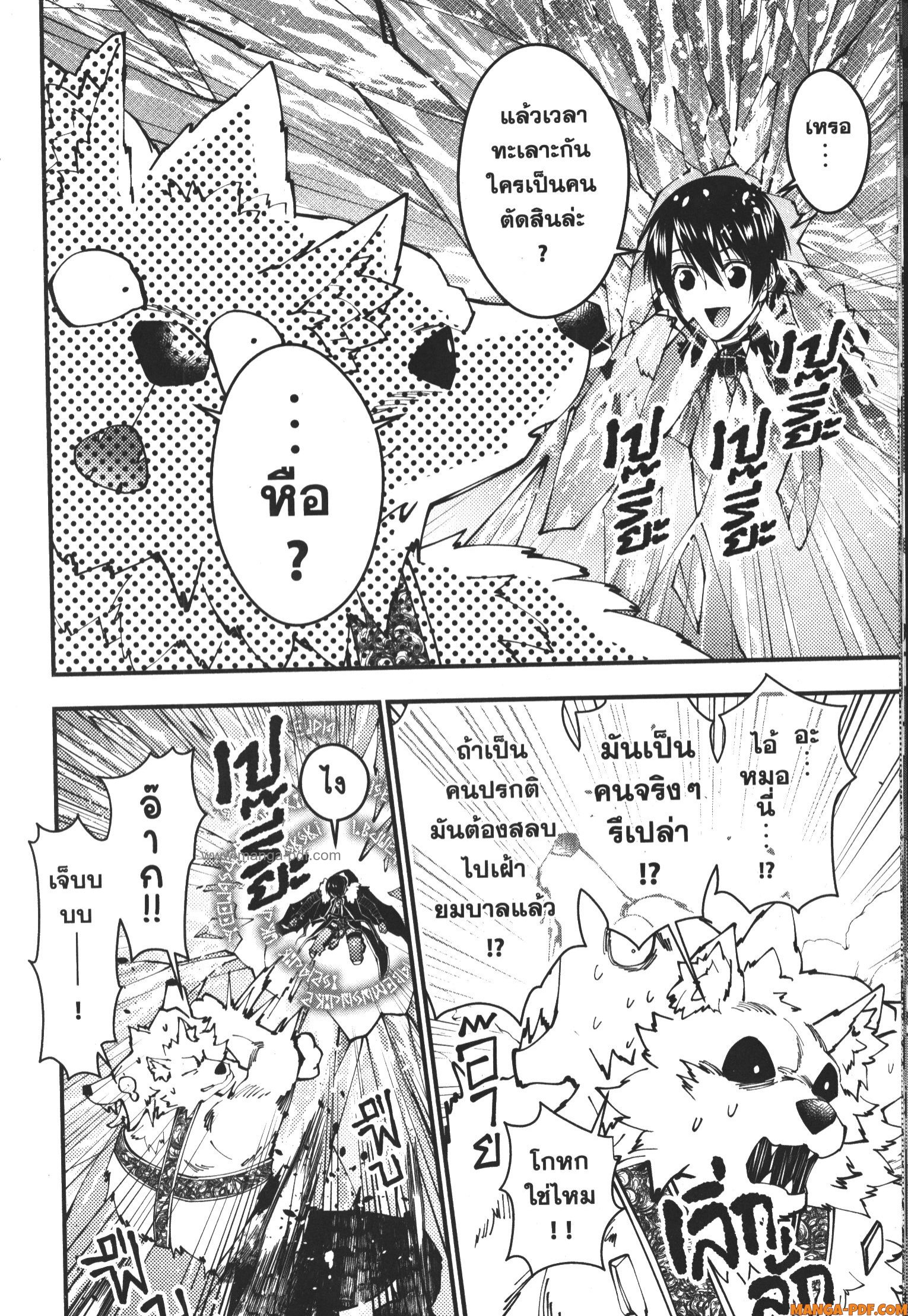 Fukushuu o Koinegau Saikyou Yuusha wa Yami no Chikara de Senmetsu Musou Suru 72 (10)
