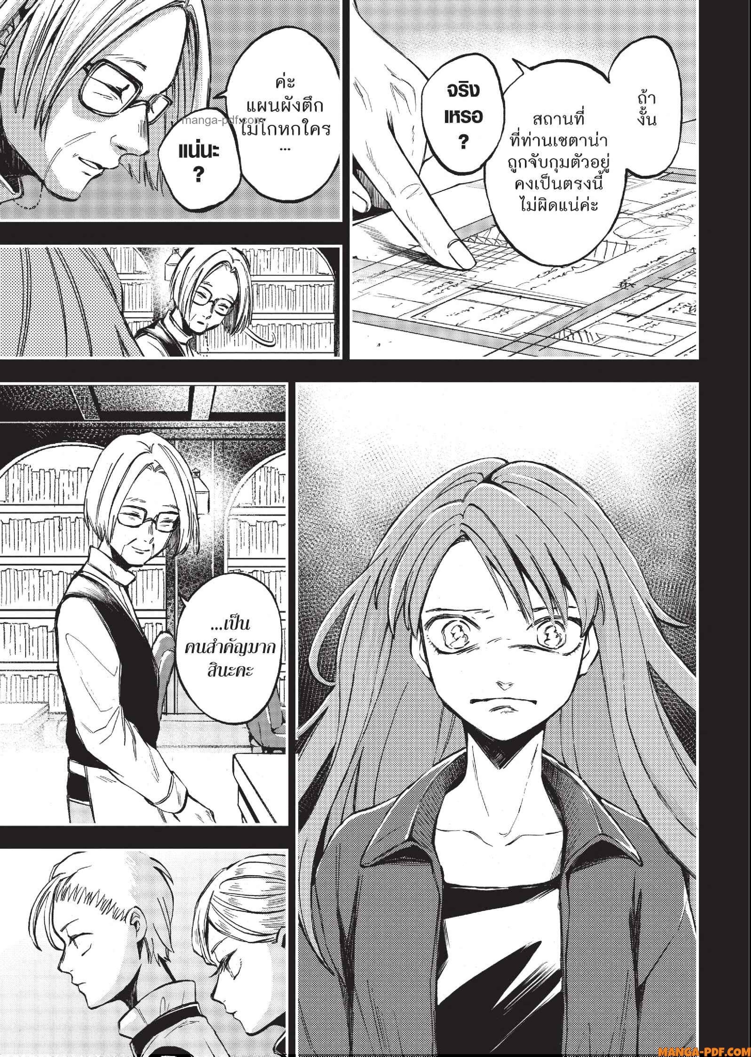 Hotel Inhuman 12 (20)