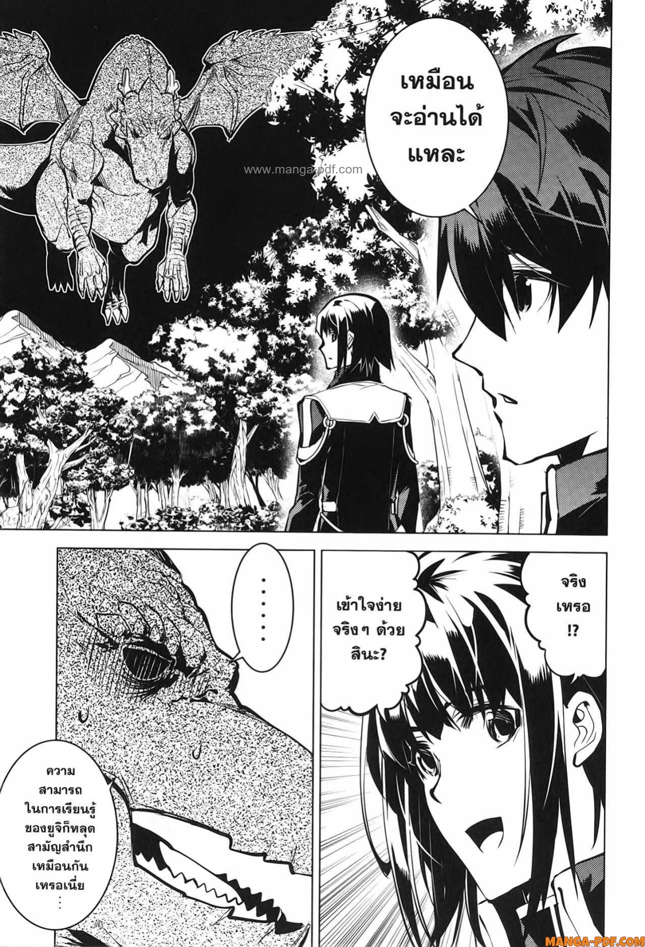 Tensei Kenja no Isekai Life 70 (25)