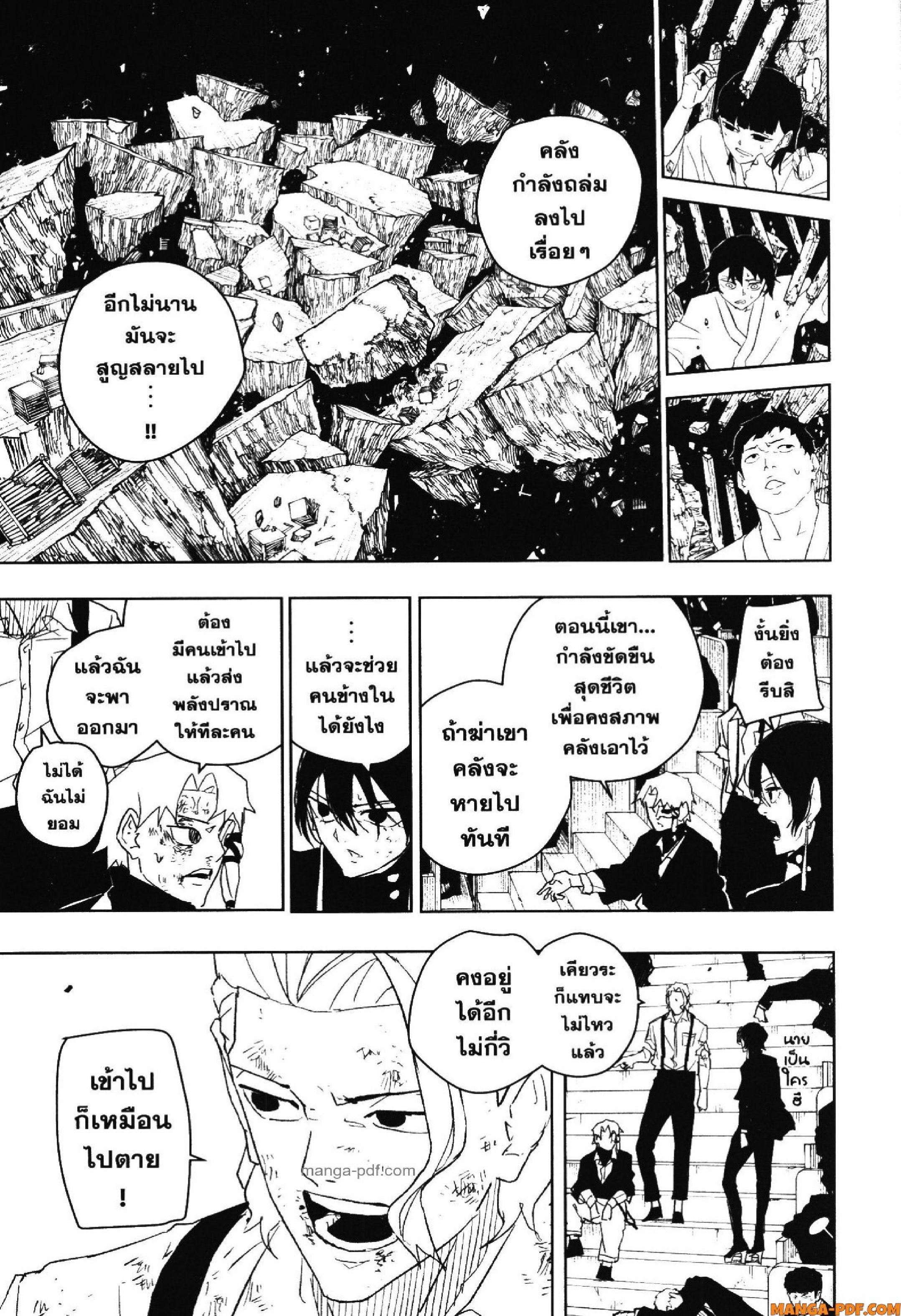 KAGURABACHI 42 (15)