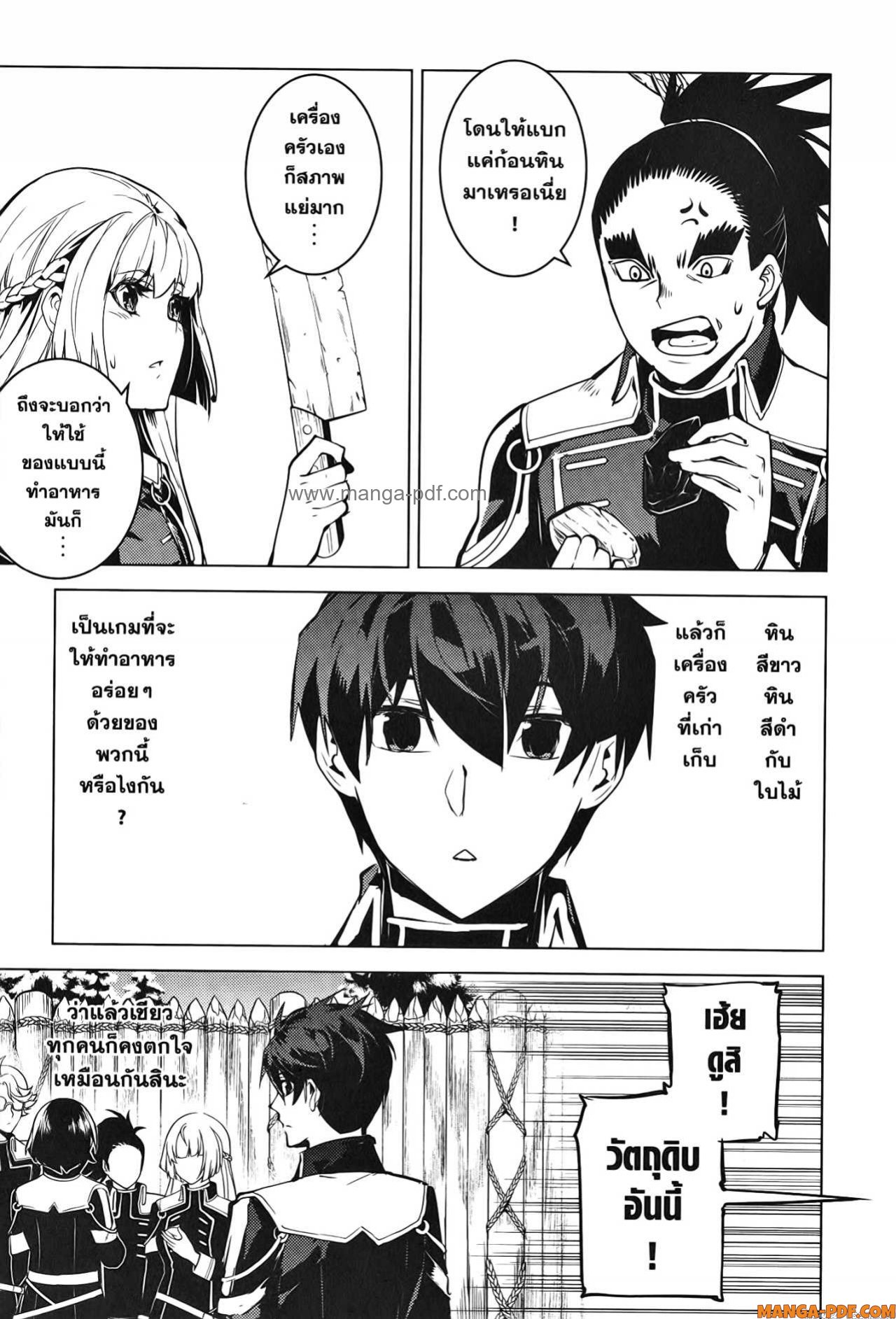 Tensei Kenja no Isekai Life 60 (58)