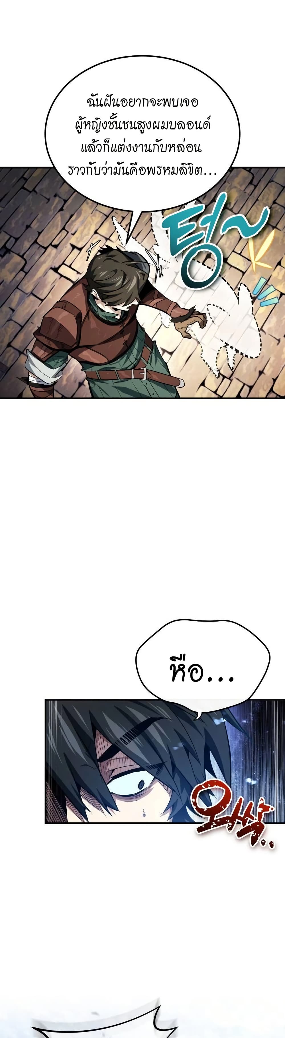 There’s No Such Thing as a Bad Hero in the World 5 02