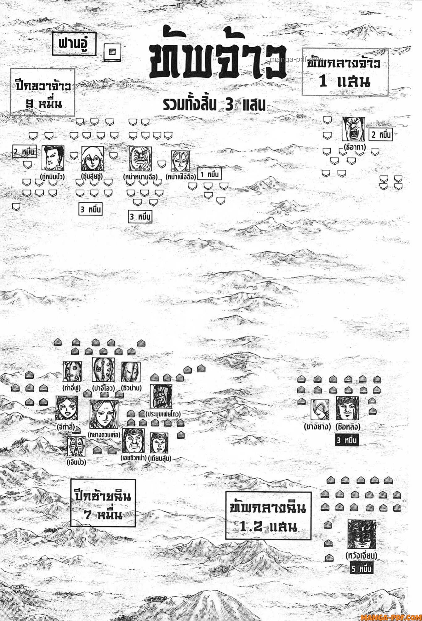 kingdom 773 (9)