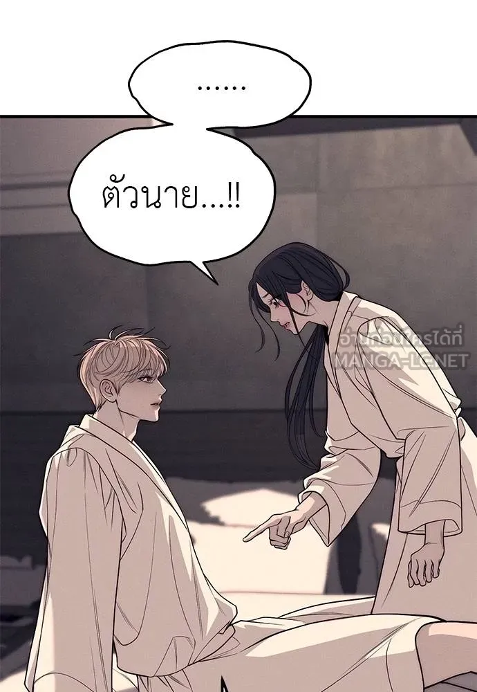 Undercover! Chaebol High School 89 174