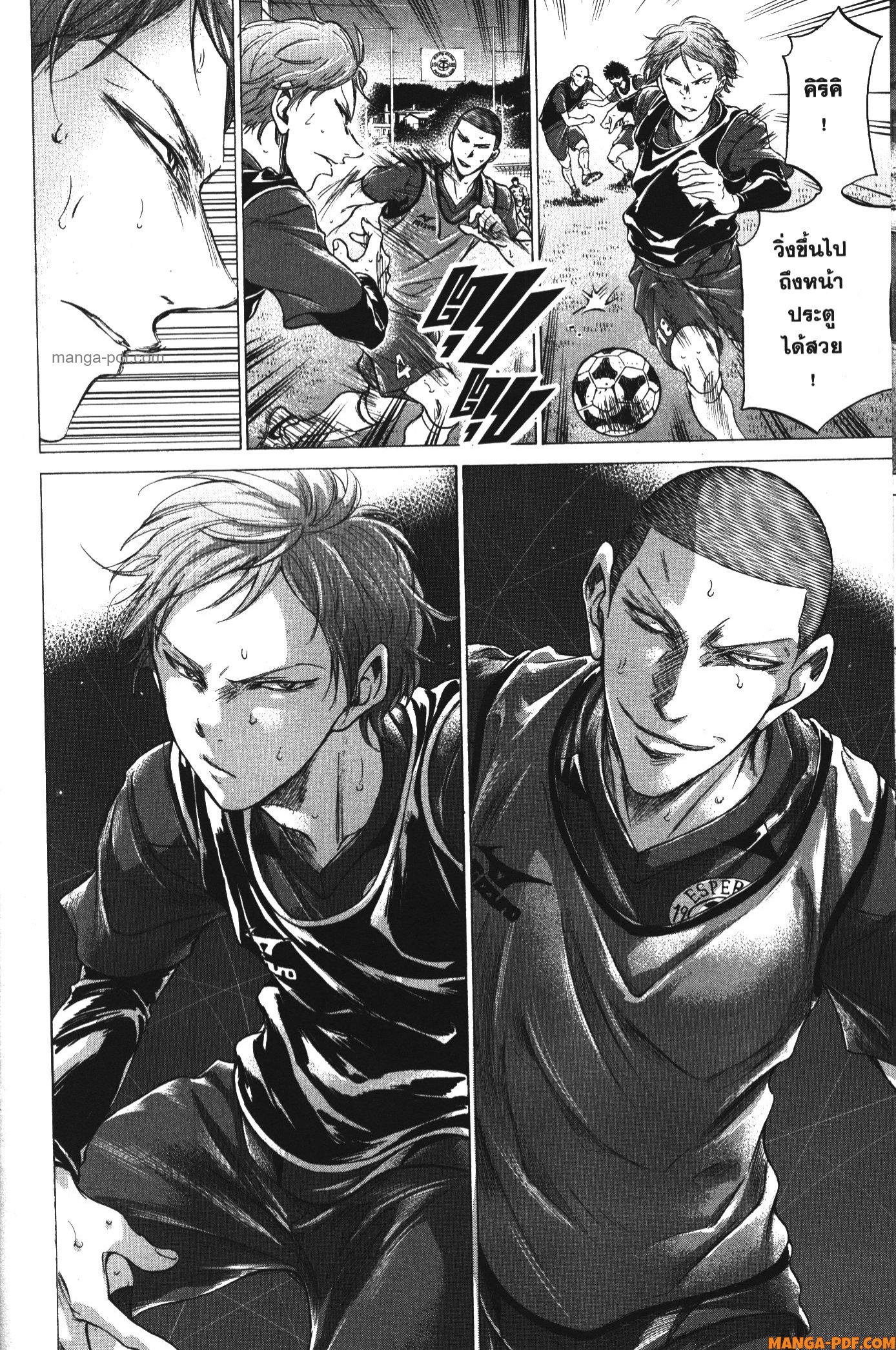 Ao Ashi แข้งเด็กหัวใจนักสู้ 174 (7)
