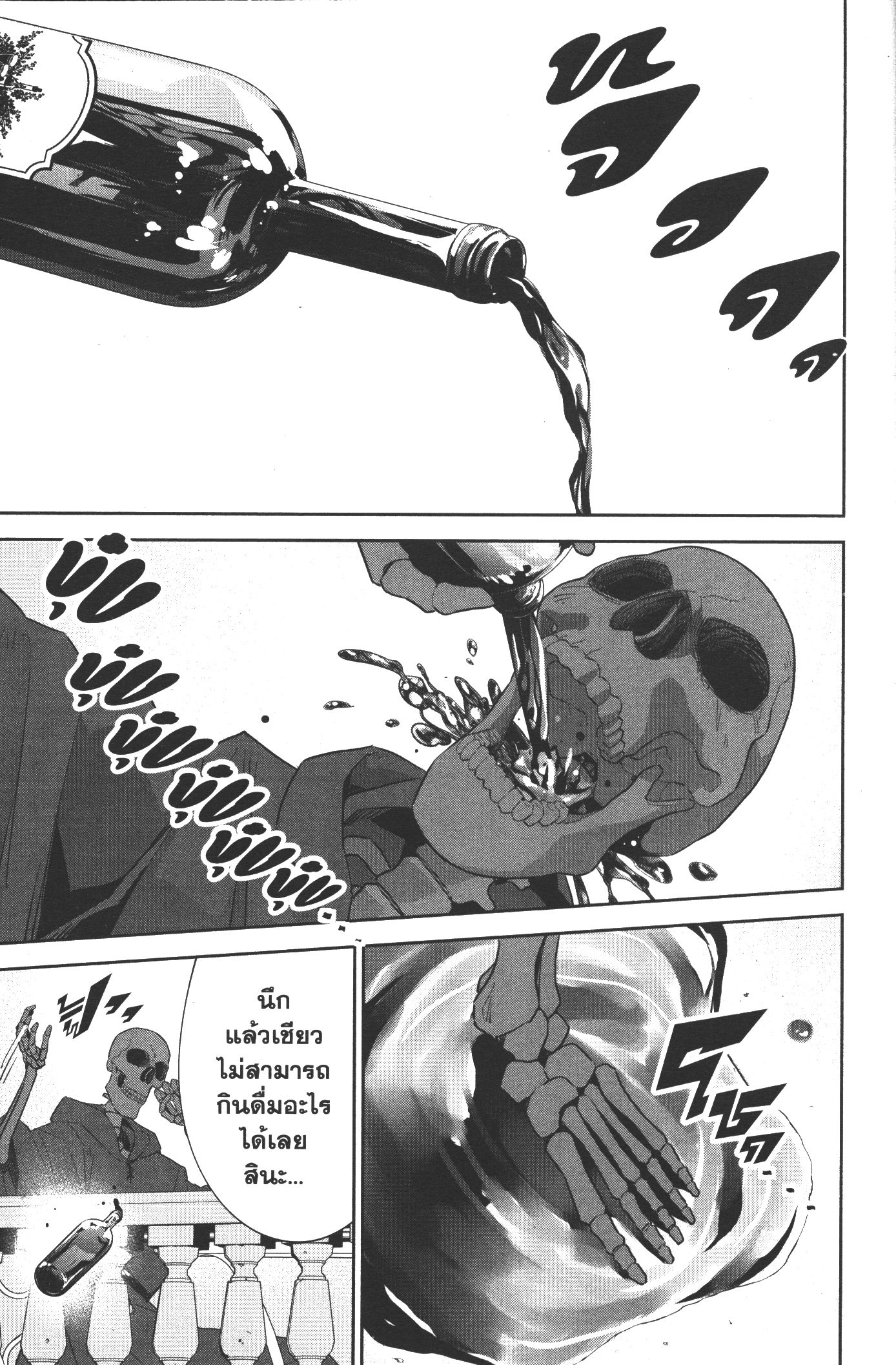 Shokei Sareta Kenja wa Lich ni Tensei Shite Shinryaku Sensou wo Hajimeru 3 (23)