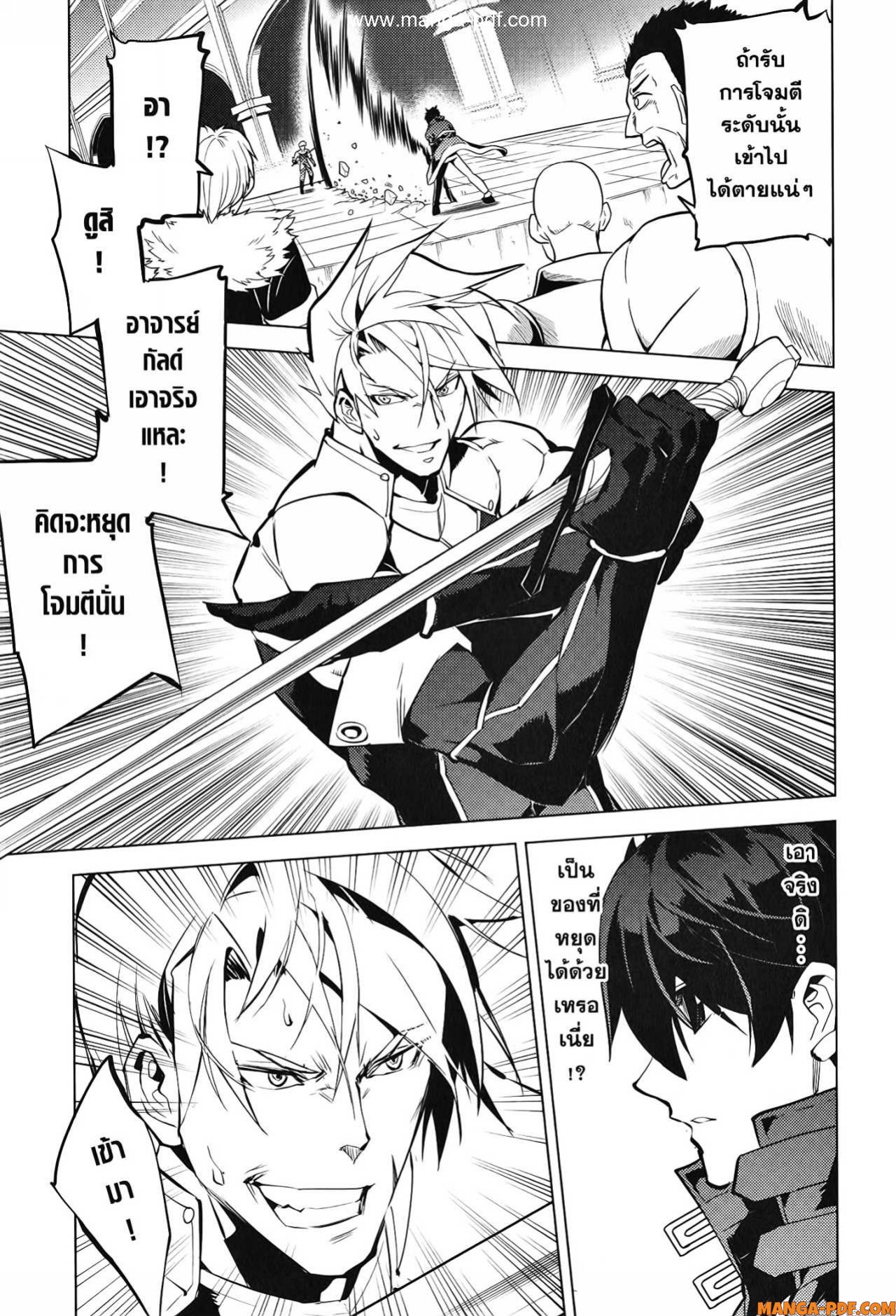 Tensei Kenja no Isekai Life 56 (3)