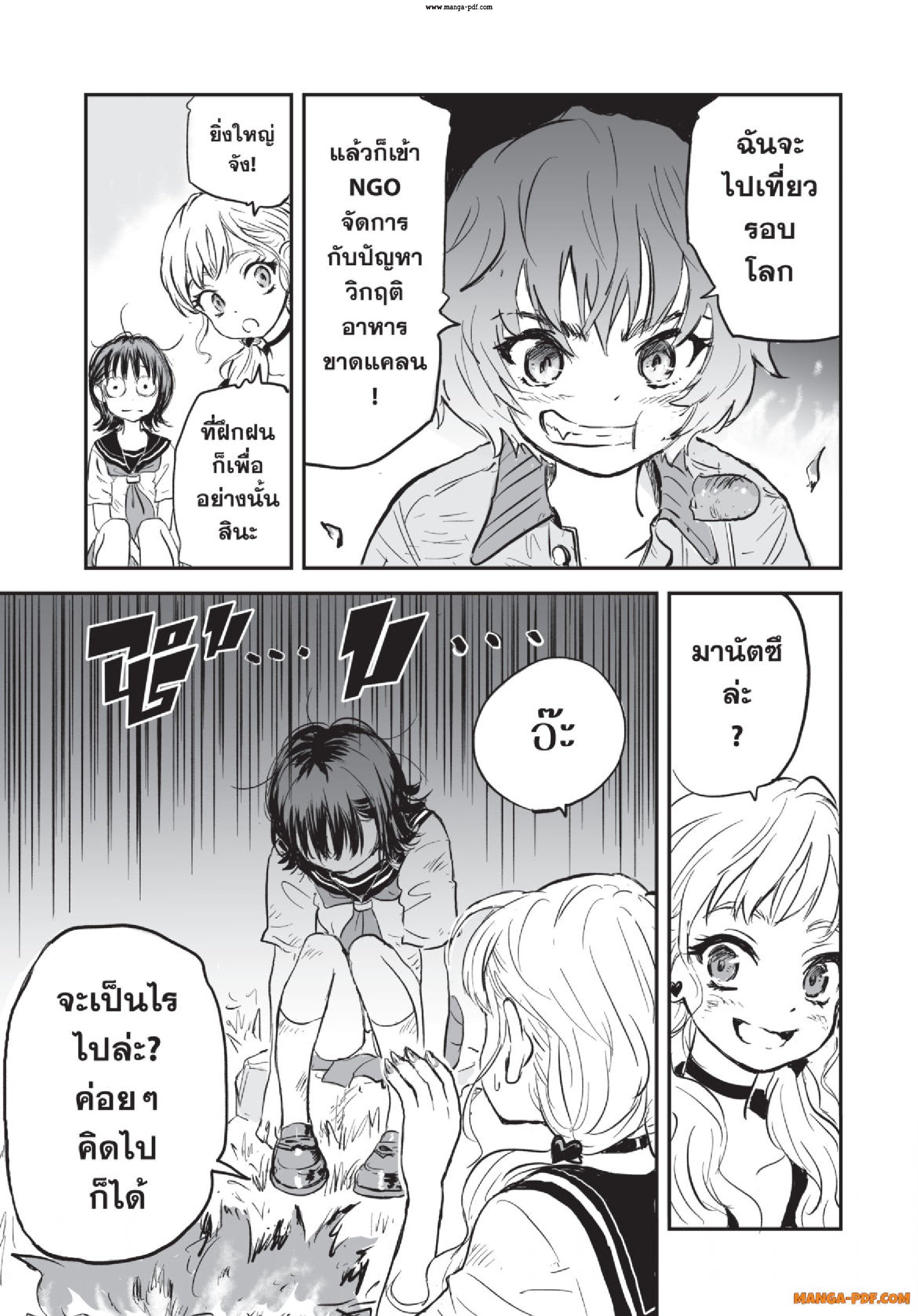 Gray Goo 01 (19)