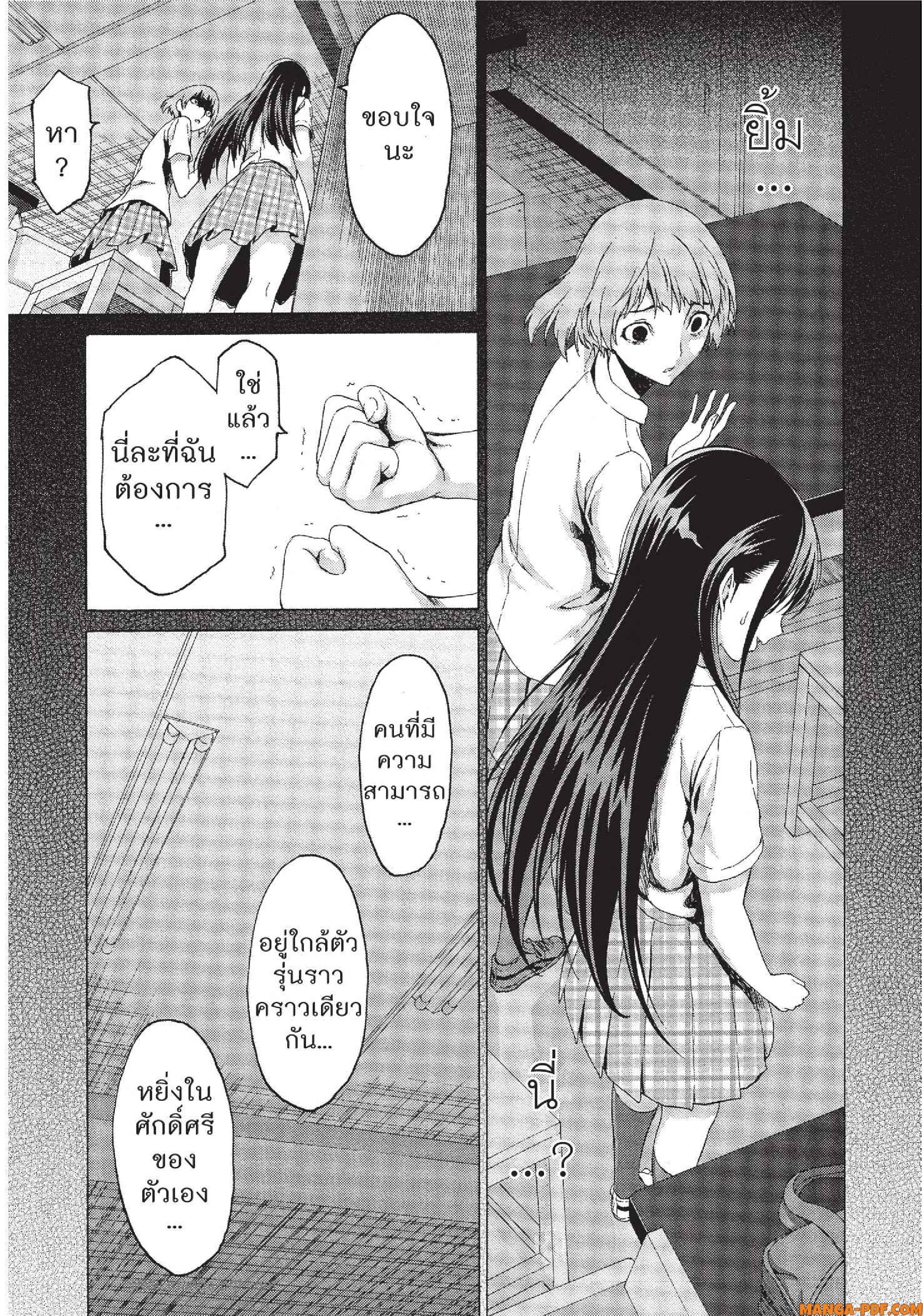 Man Ken 19 (19)