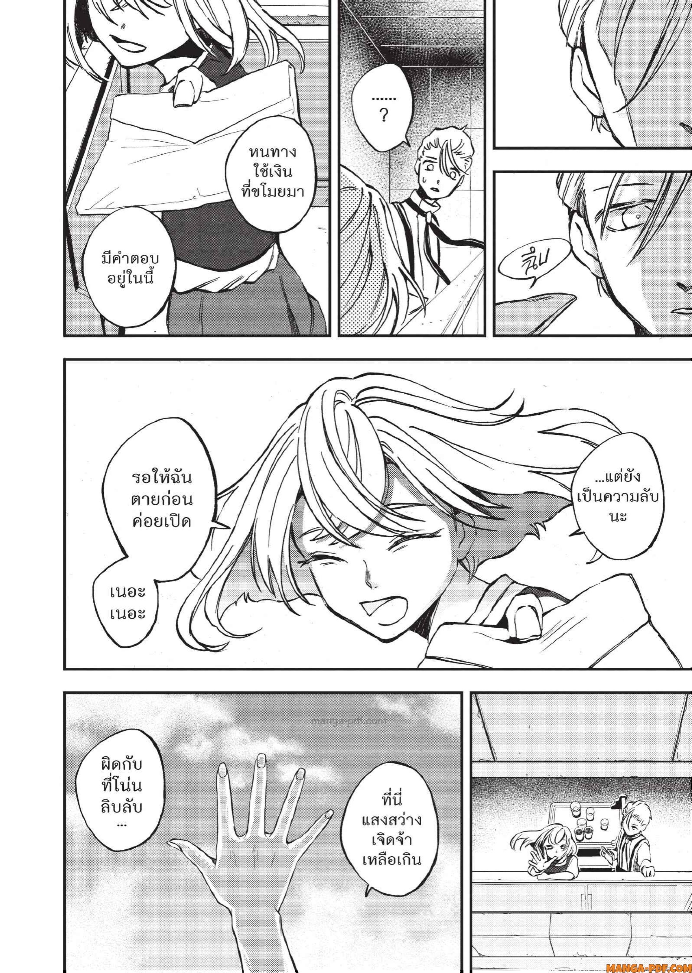 Hotel Inhuman 08 (18)