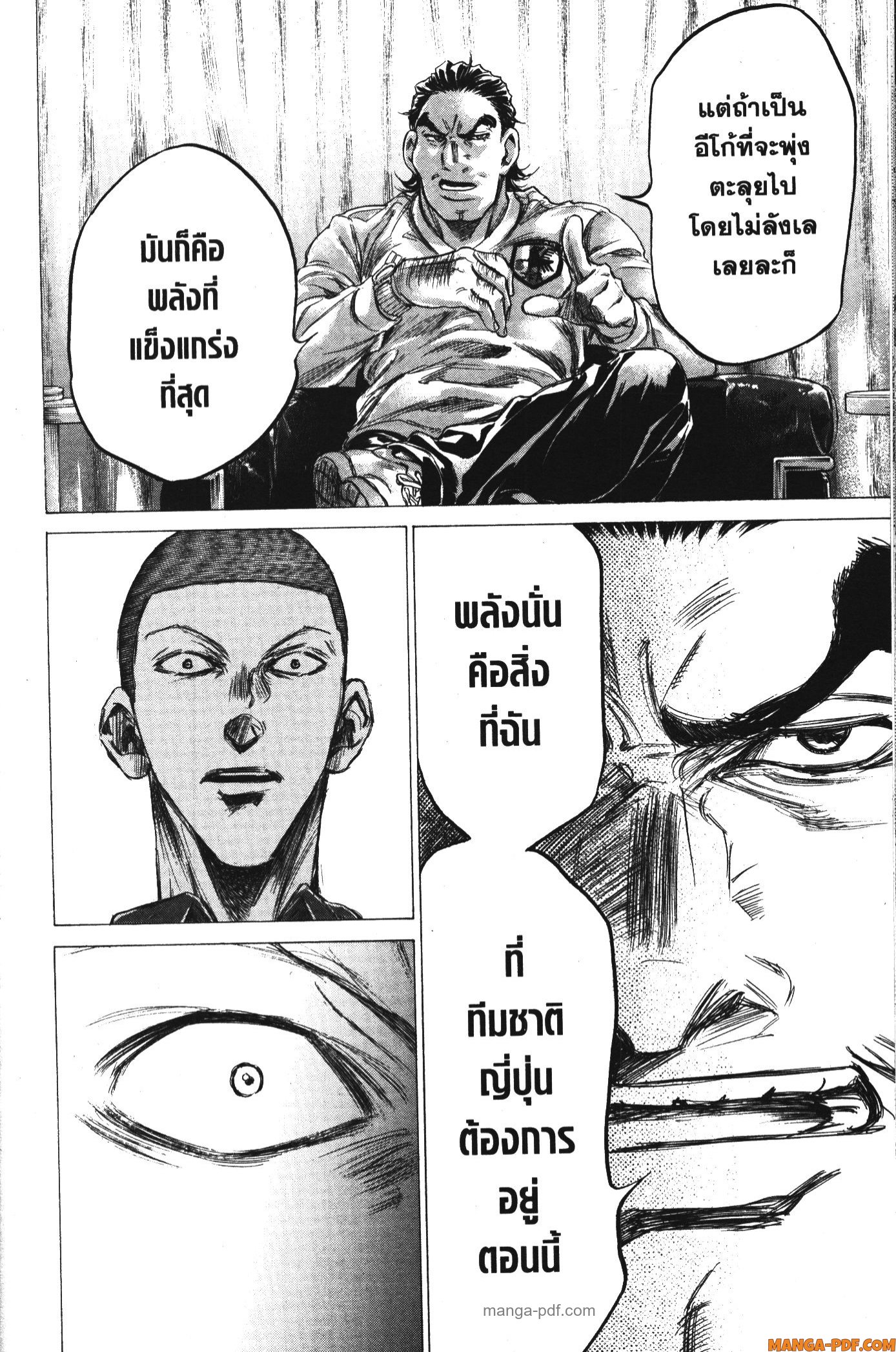 Ao Ashi แข้งเด็กหัวใจนักสู้ 172 (16)