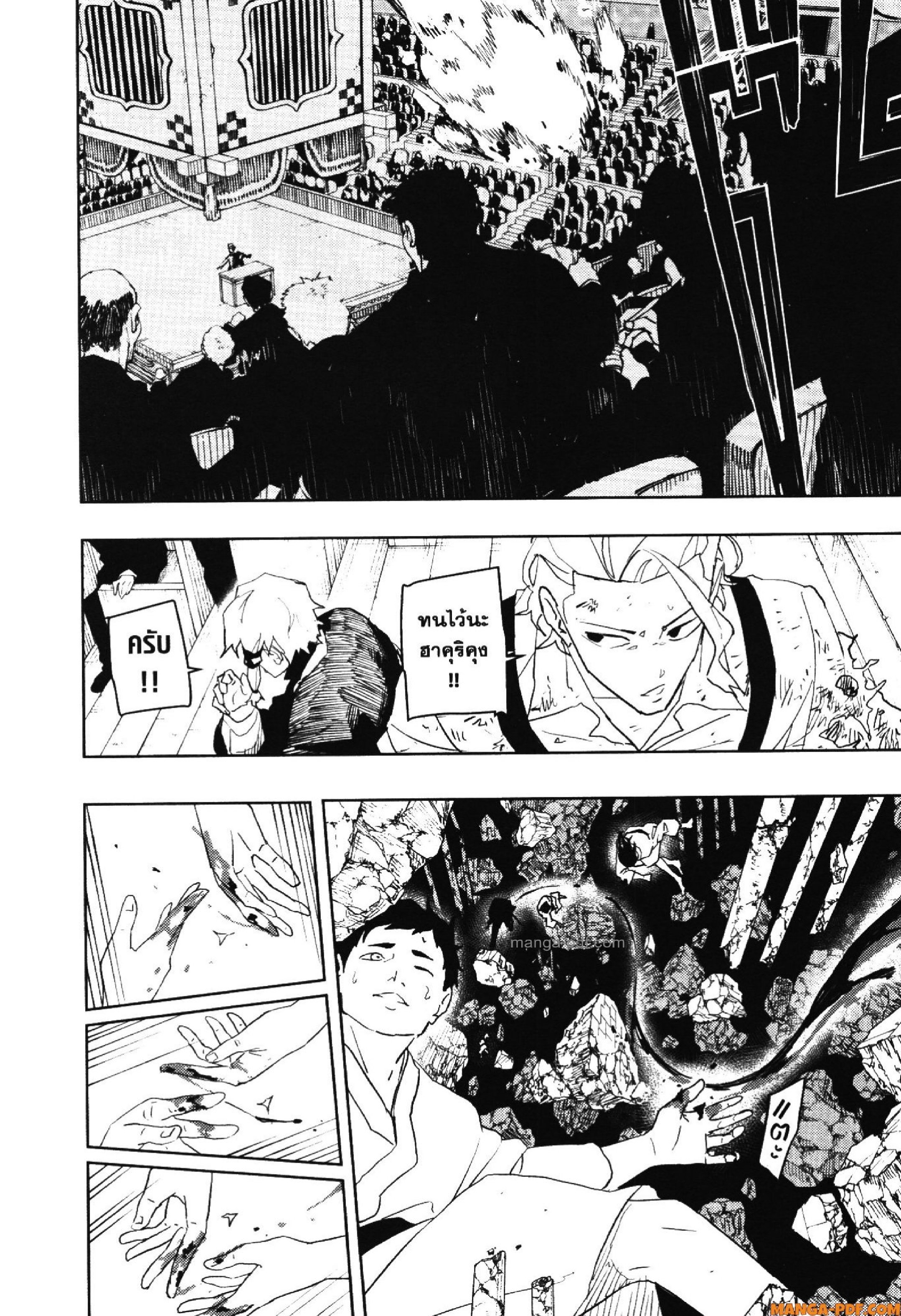 KAGURABACHI 43 (12)
