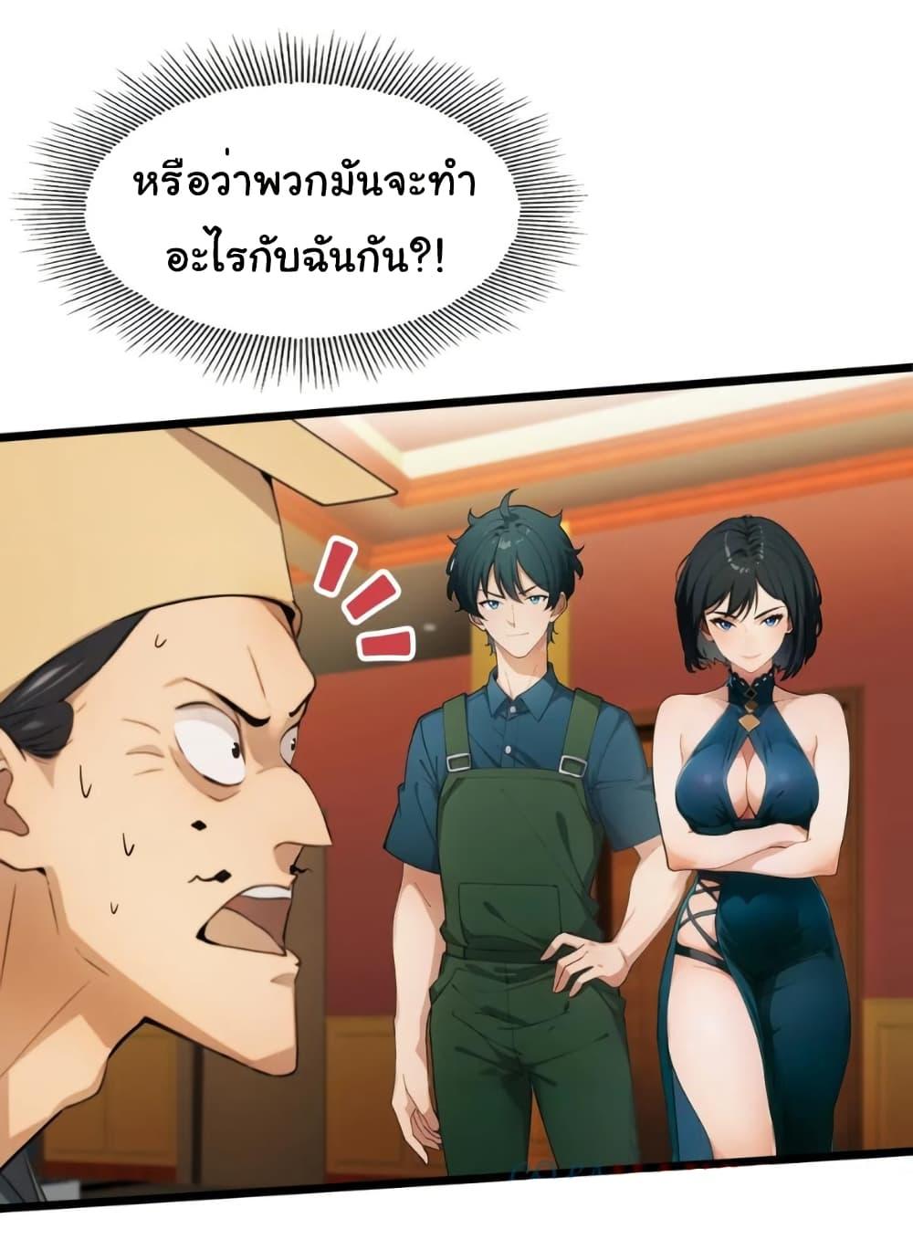 Empress wife and trash husband 29 26
