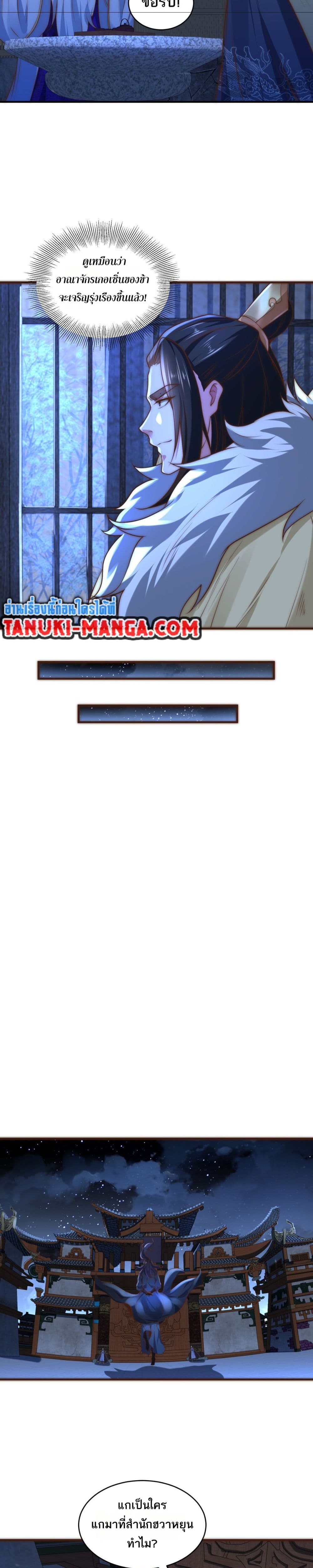 Chaotic Sword God (Remake) 183 (2) 003