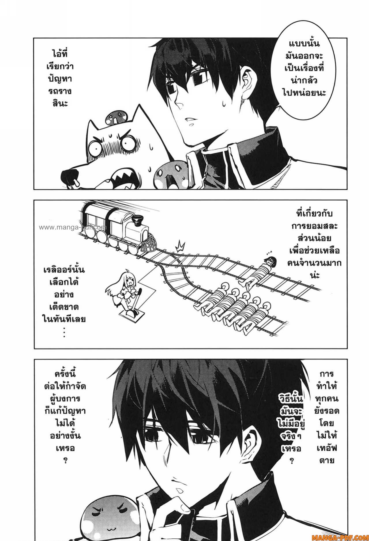 Tensei Kenja no Isekai Life 69 (51)