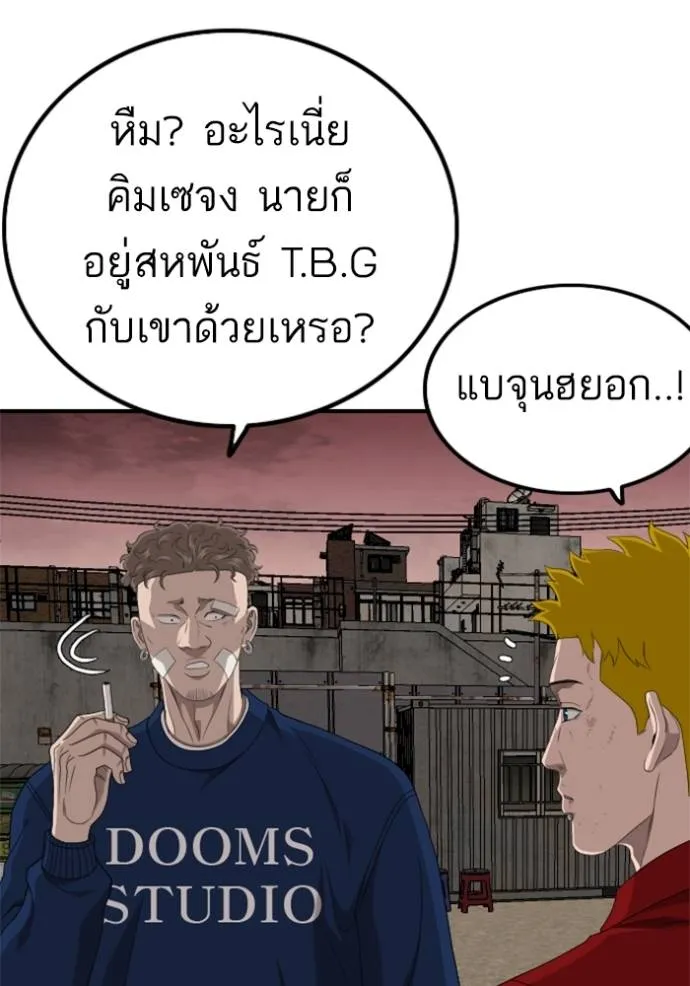 Bad Guy 234 061