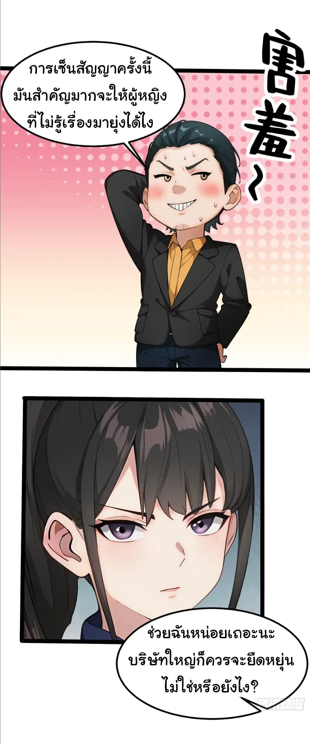 Empress wife and trash husband 35 25