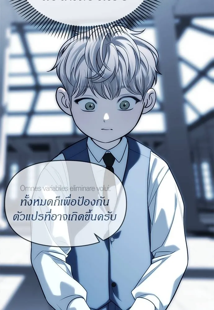 Undercover! Chaebol High School 83 034