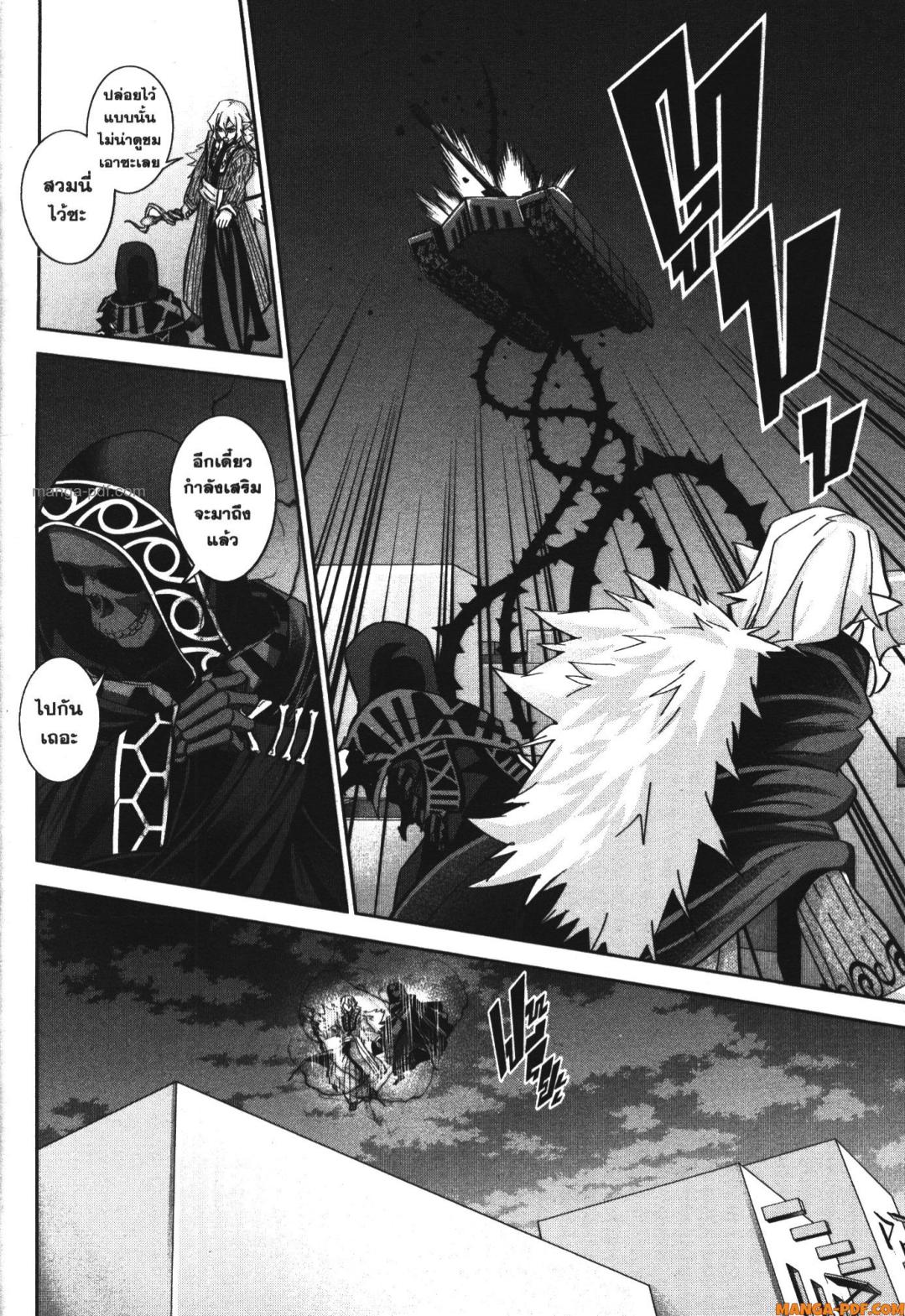 Shokei Sareta Kenja wa Lich ni Tensei Shite Shinryaku Sensou wo Hajimeru 35 (34)