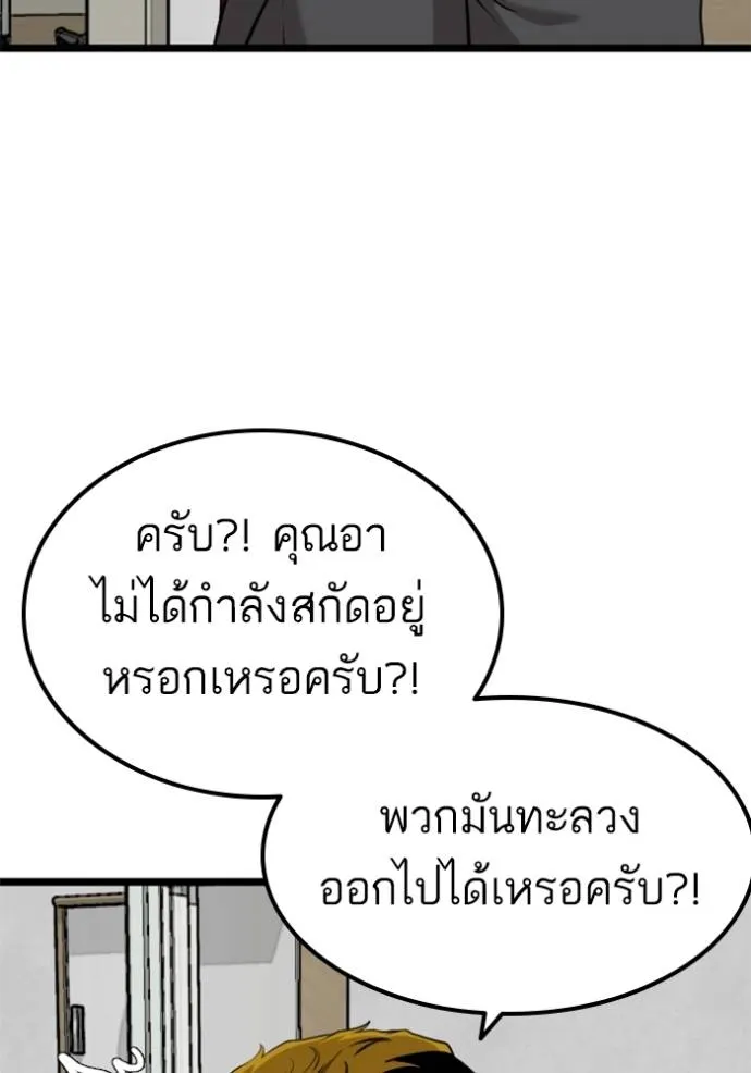 Bad Guy 231 119