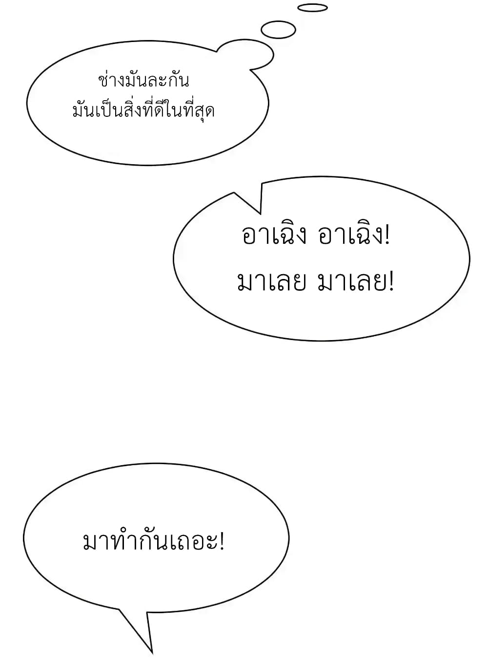 Demon X Angel, Can’t Get Along! 121 06