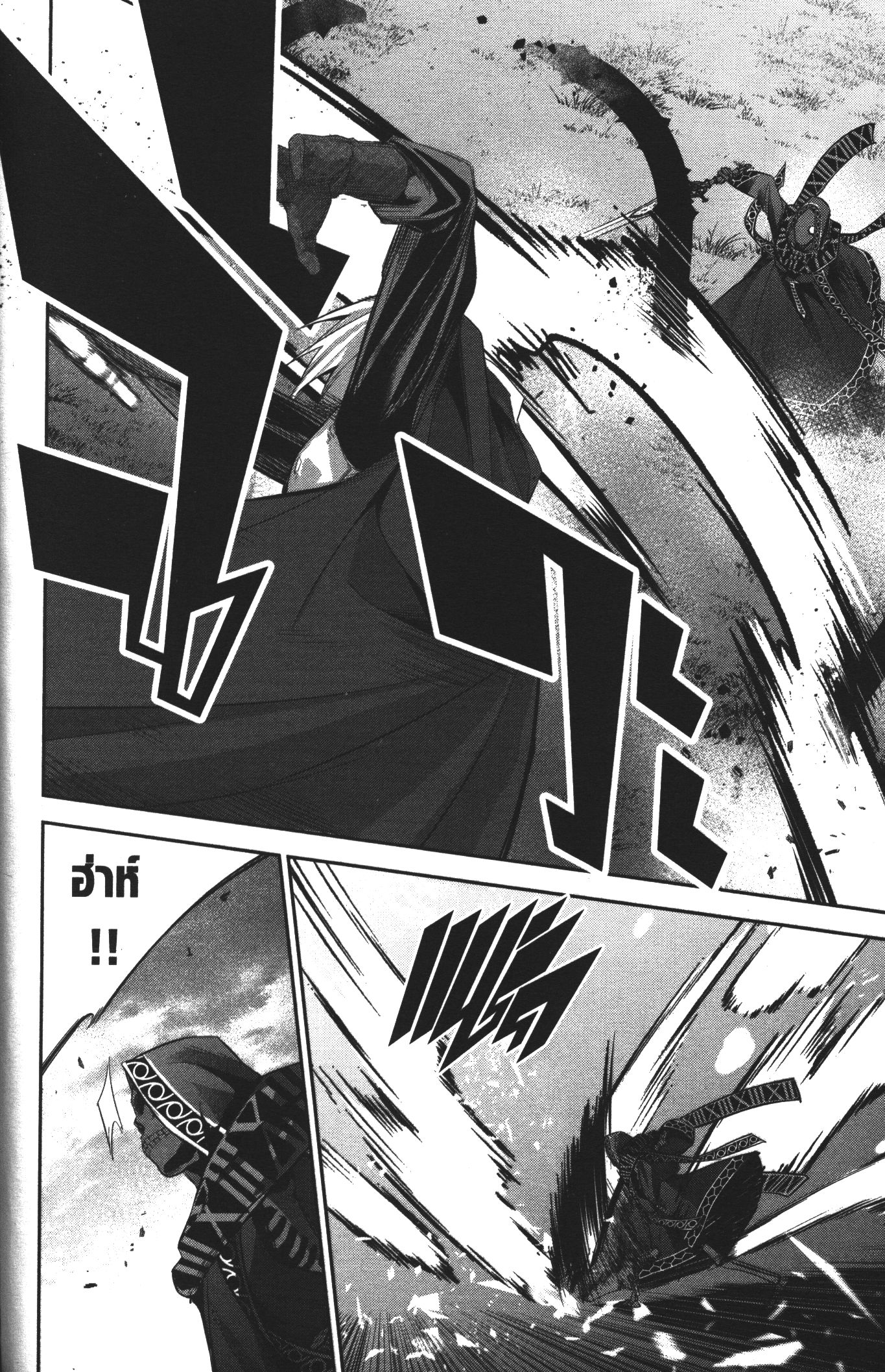 Shokei Sareta Kenja wa Lich ni Tensei Shite Shinryaku Sensou wo Hajimeru 12 (22)