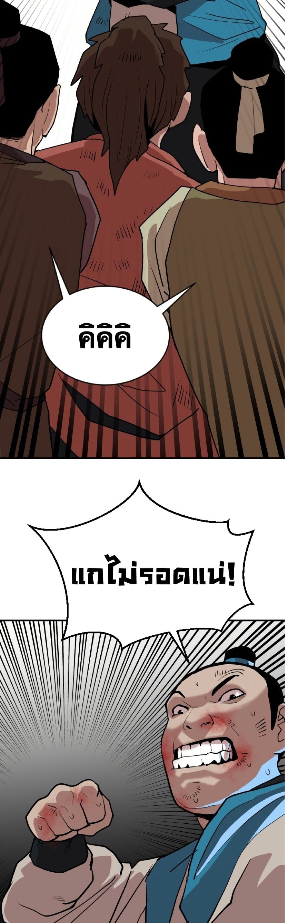 The Tales of Heaven and Earth 21 58