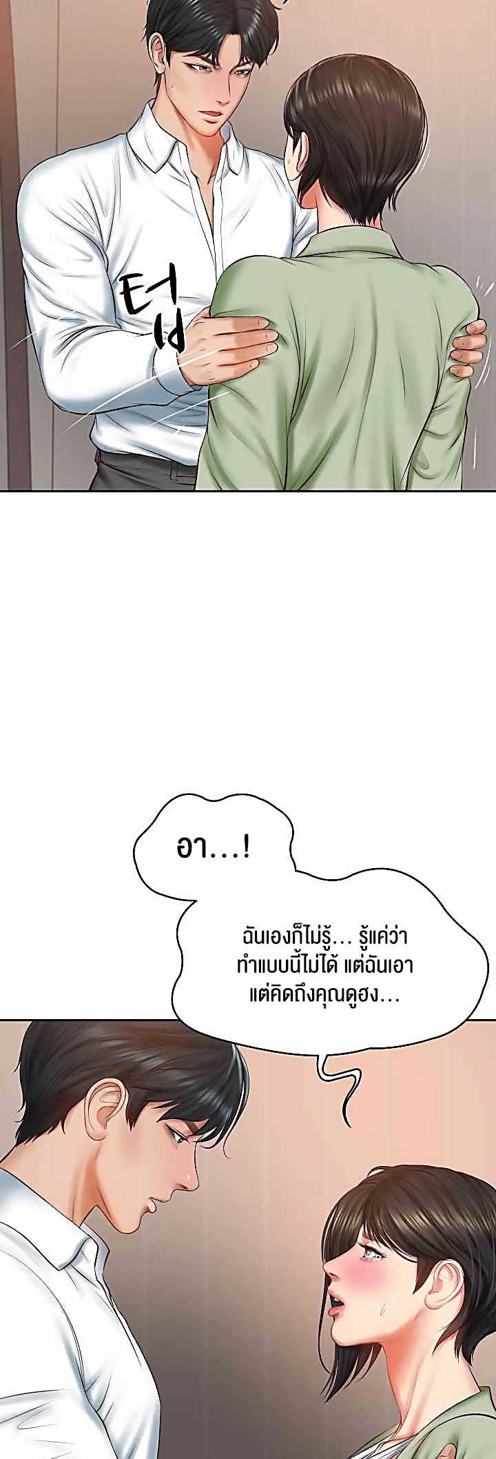 อ่านโดจิน เรื่อง The Billionaire's Monster Cock Son In Law 22 15