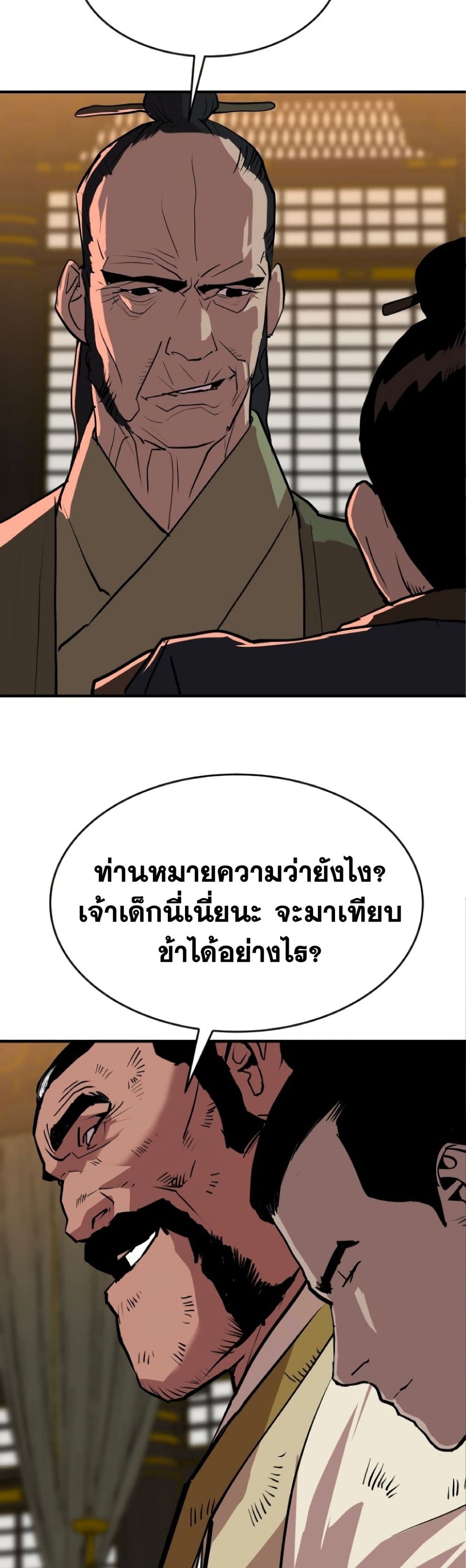 The Tales of Heaven and Earth 20 47