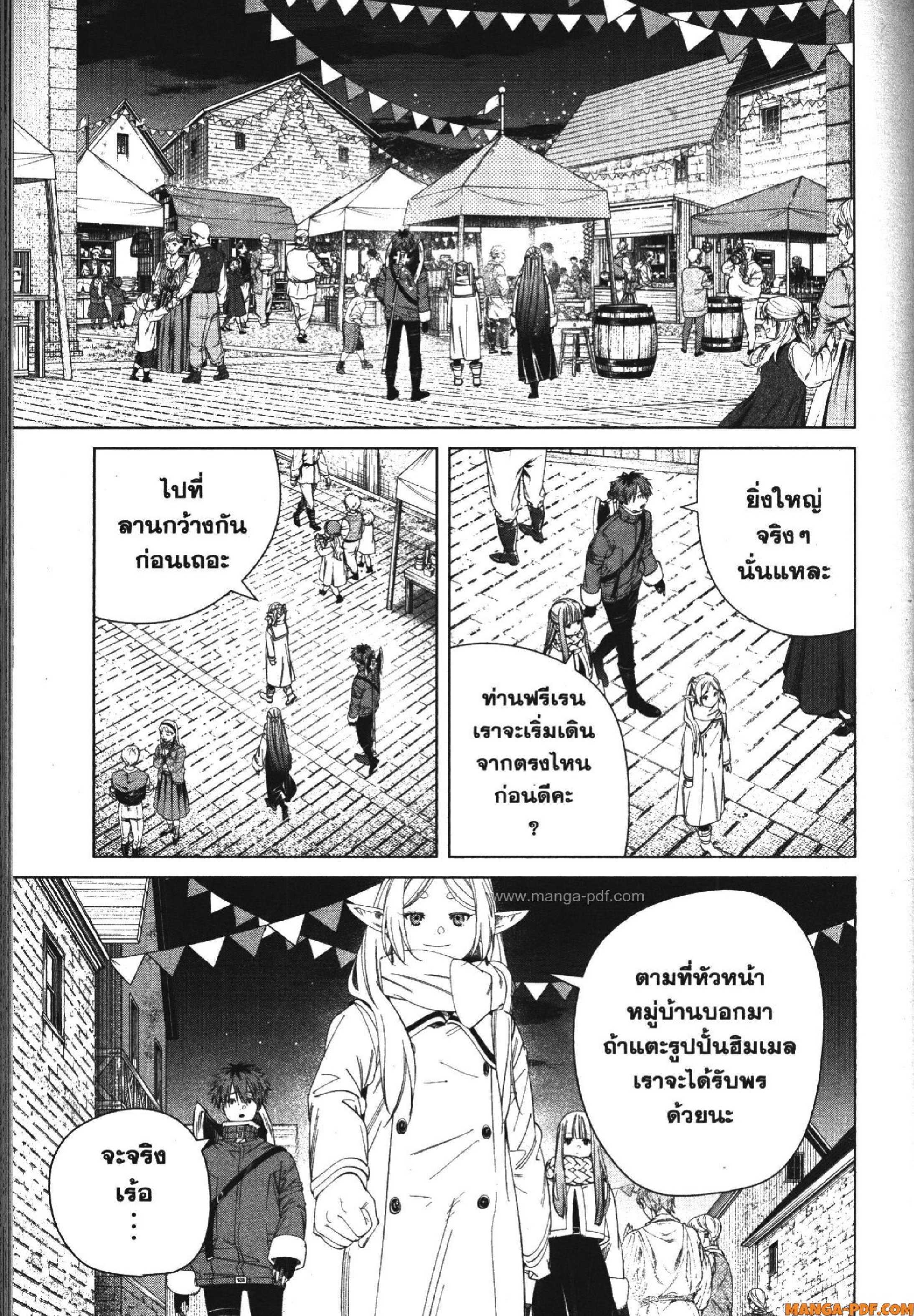 Sousou no Frieren 120 (5)
