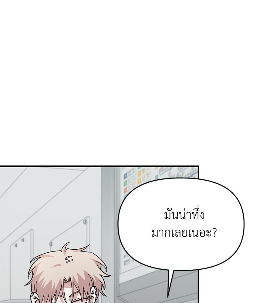 Childhood Friend Complex 29 (75)